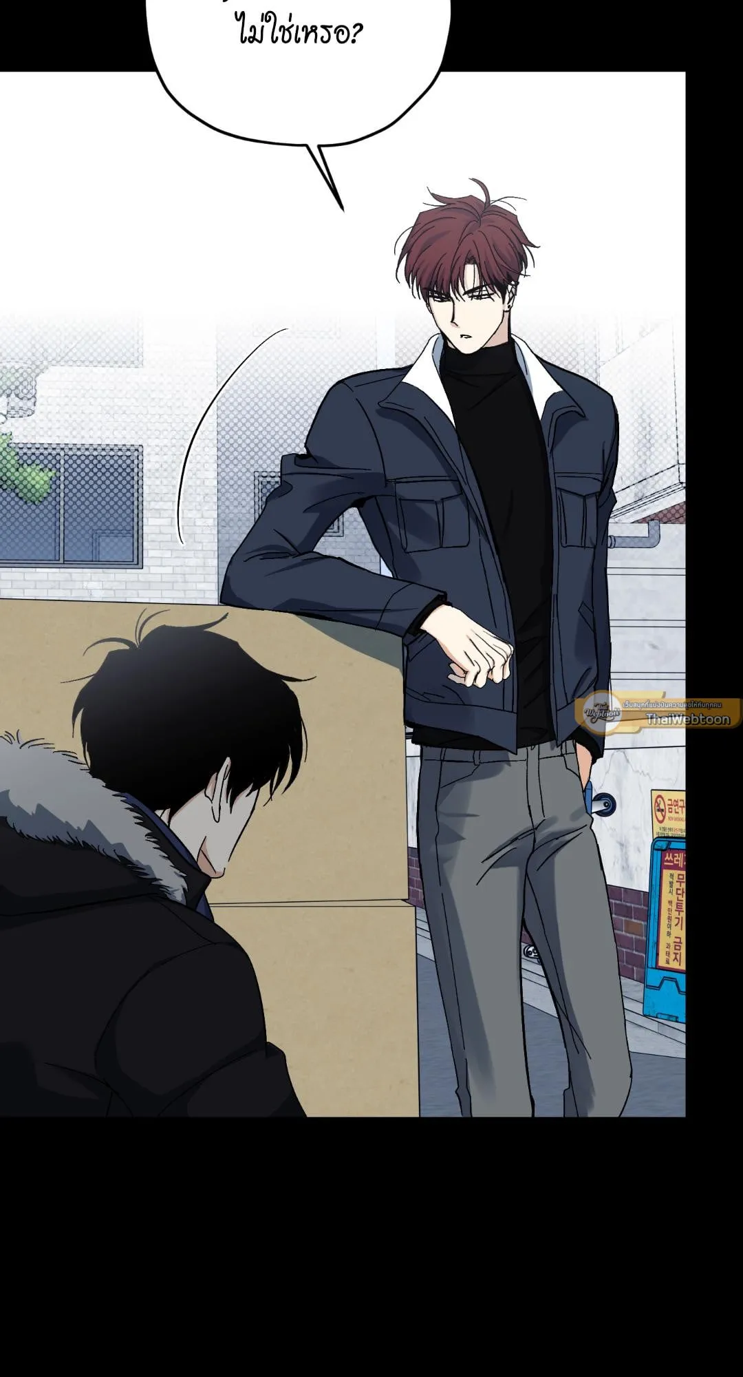 หลงกลเสือร้าย ตอนที่ 1033