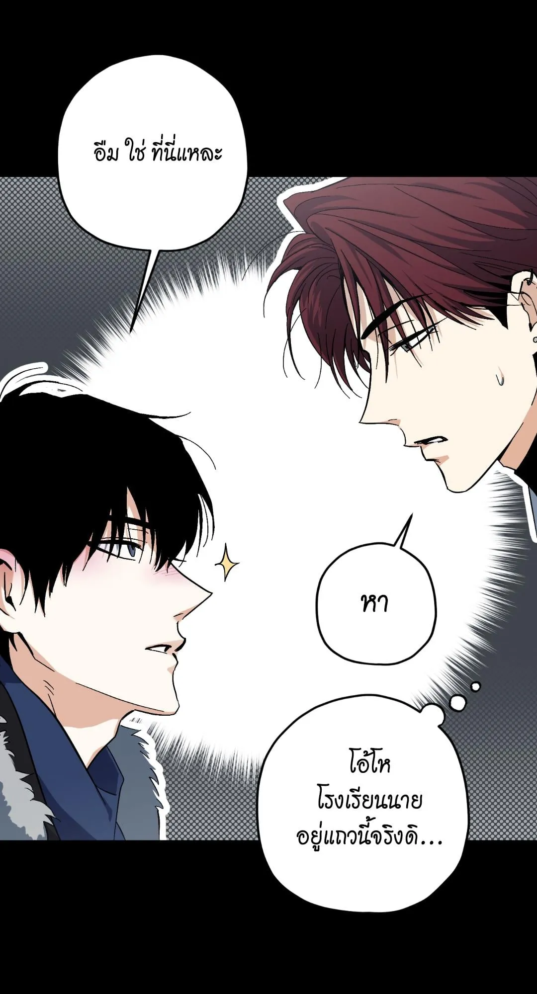 หลงกลเสือร้าย ตอนที่ 1034