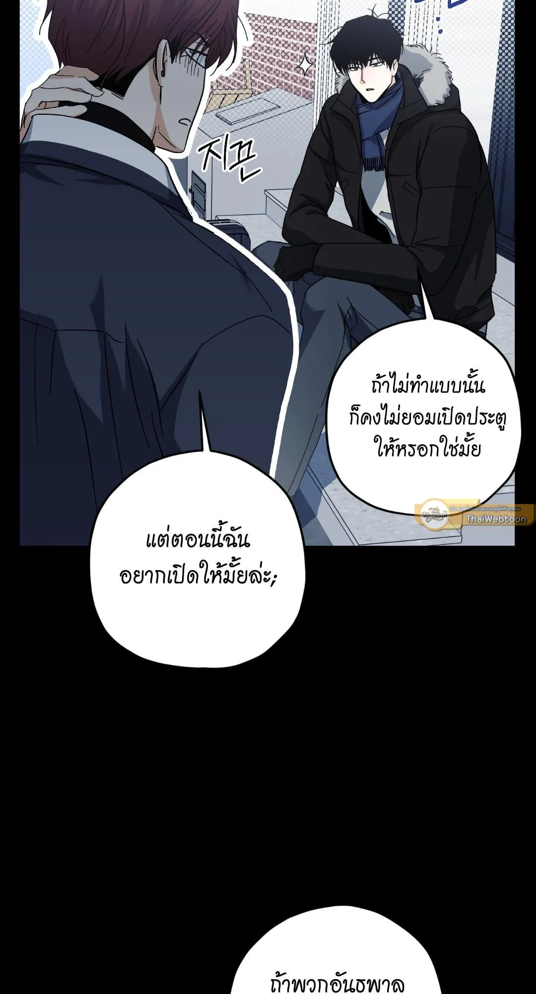 หลงกลเสือร้าย ตอนที่ 1037