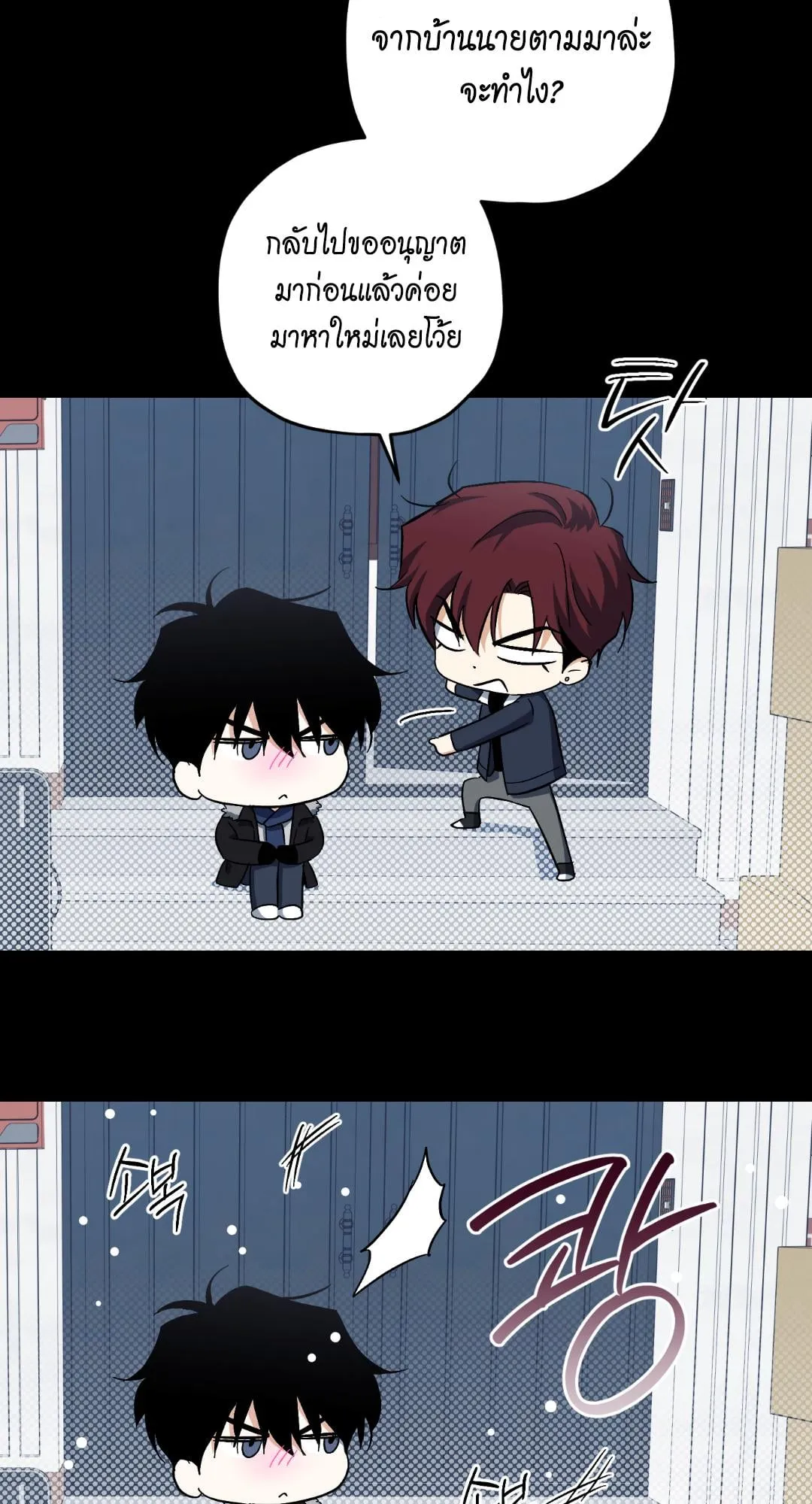 หลงกลเสือร้าย ตอนที่ 1038