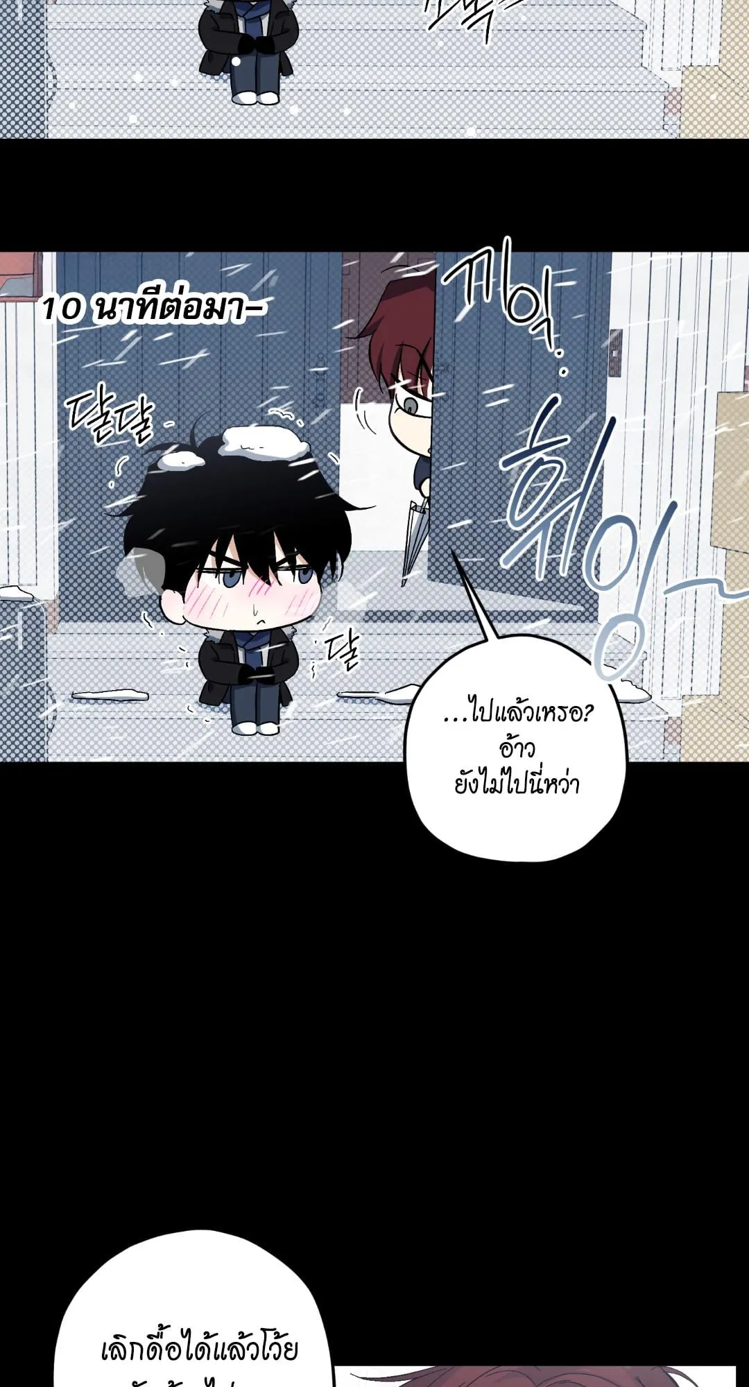 หลงกลเสือร้าย ตอนที่ 1039