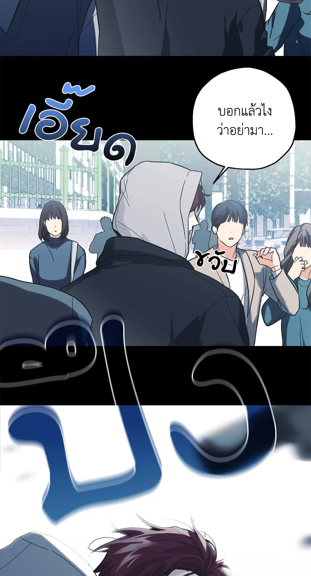 หลงกลเสือร้าย ตอนที่ 104