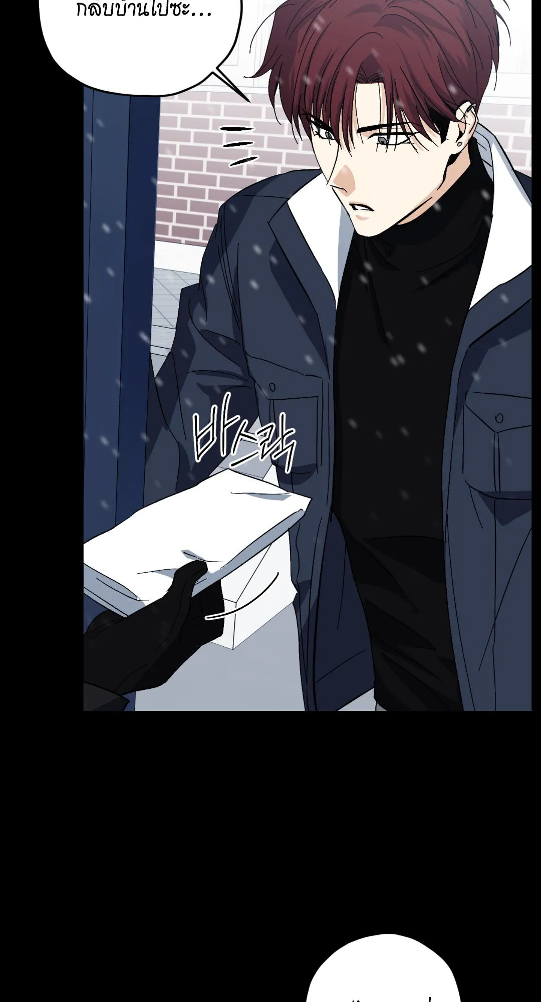 หลงกลเสือร้าย ตอนที่ 1040