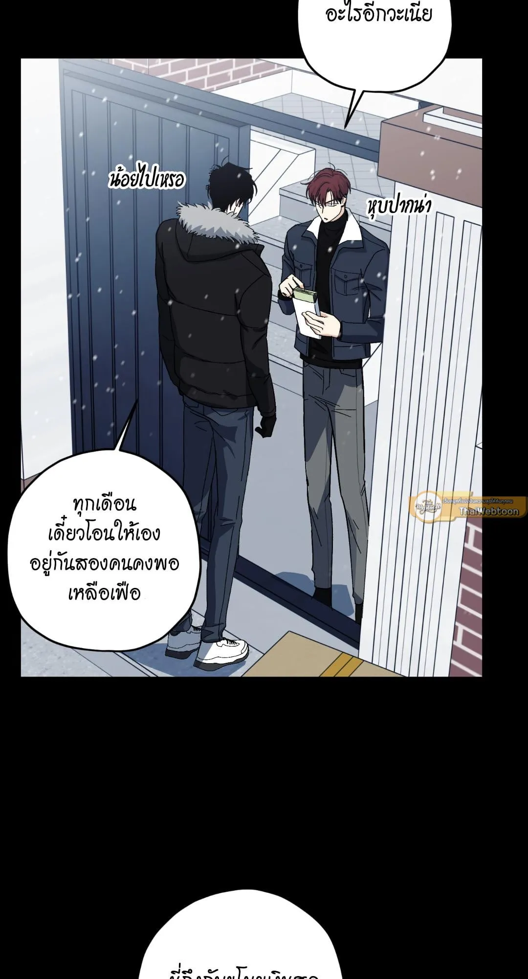 หลงกลเสือร้าย ตอนที่ 1041