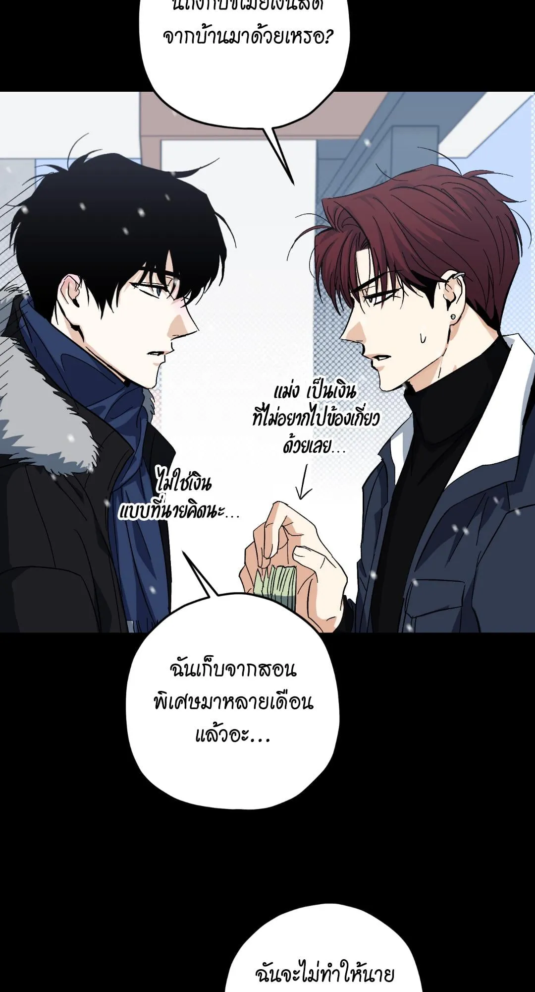 หลงกลเสือร้าย ตอนที่ 1042