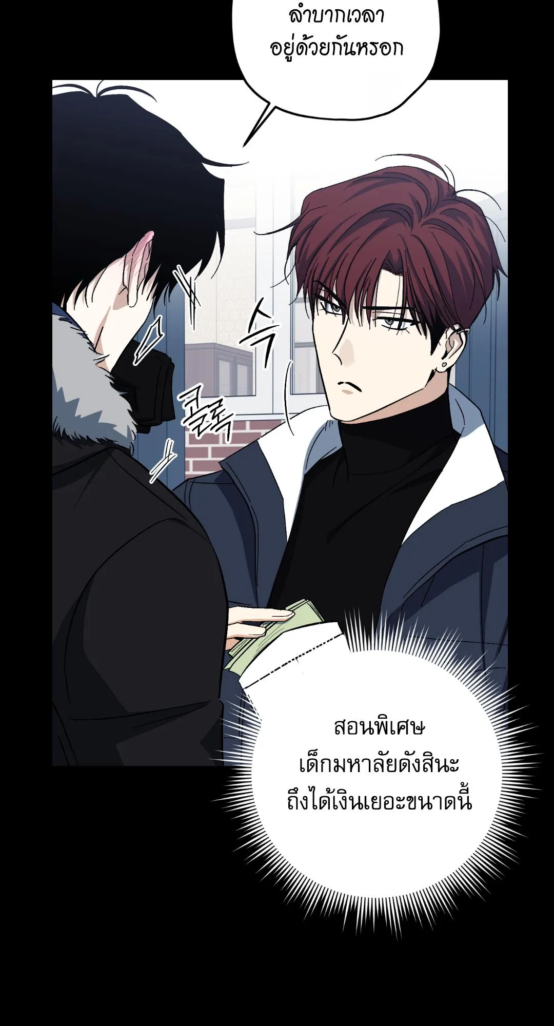 หลงกลเสือร้าย ตอนที่ 1043