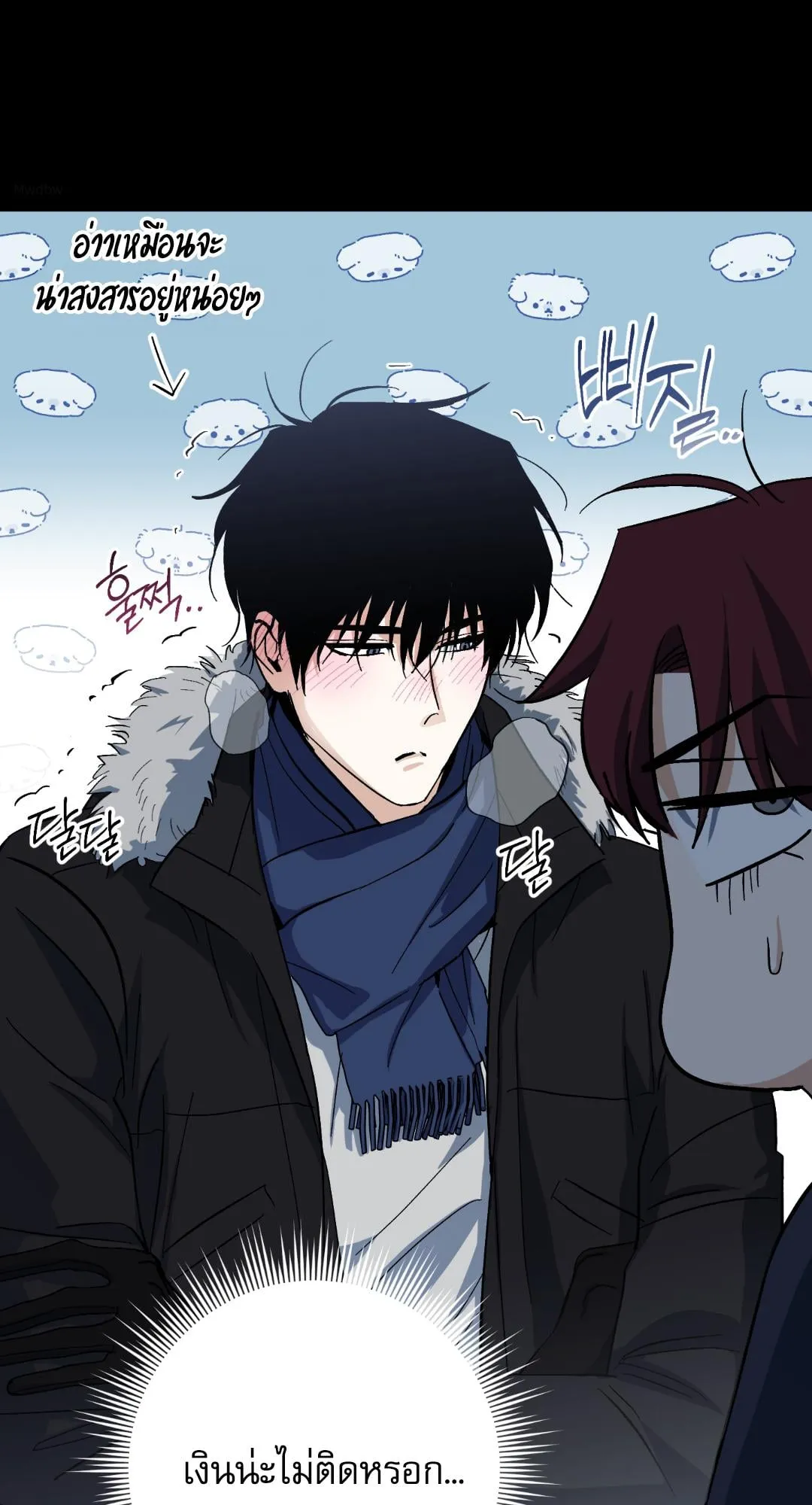 หลงกลเสือร้าย ตอนที่ 1044