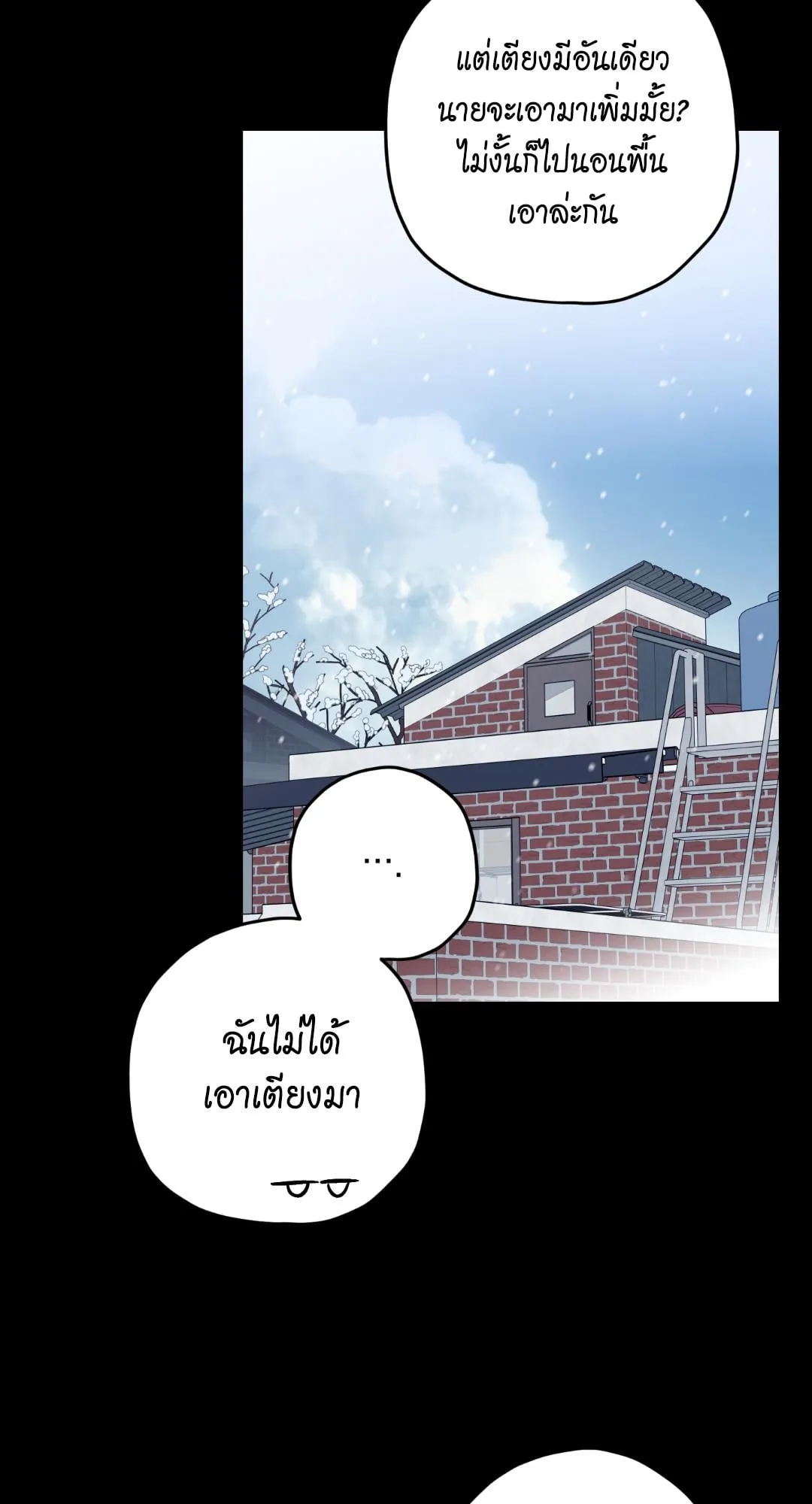 หลงกลเสือร้าย ตอนที่ 1046