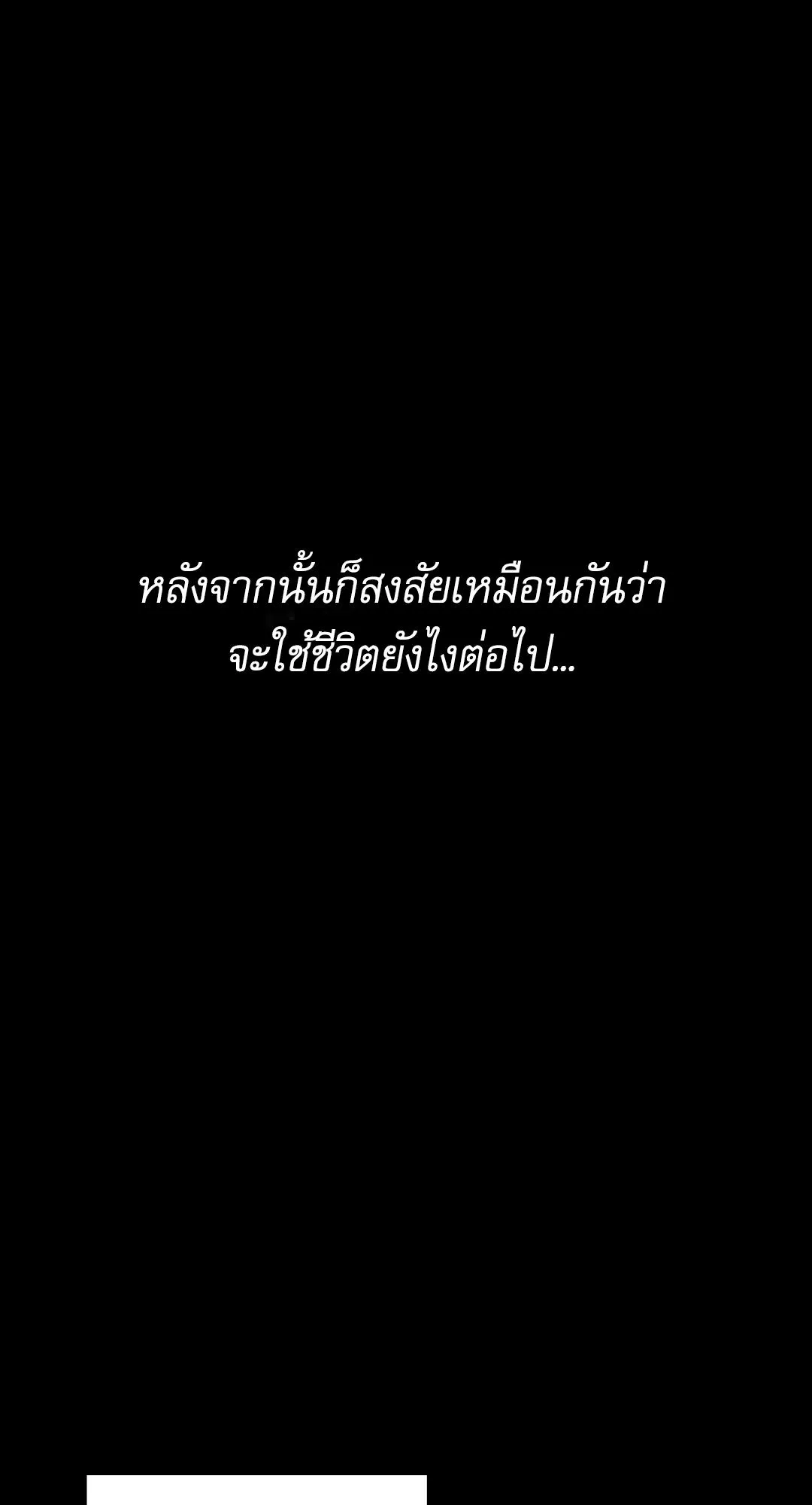 หลงกลเสือร้าย ตอนที่ 1048