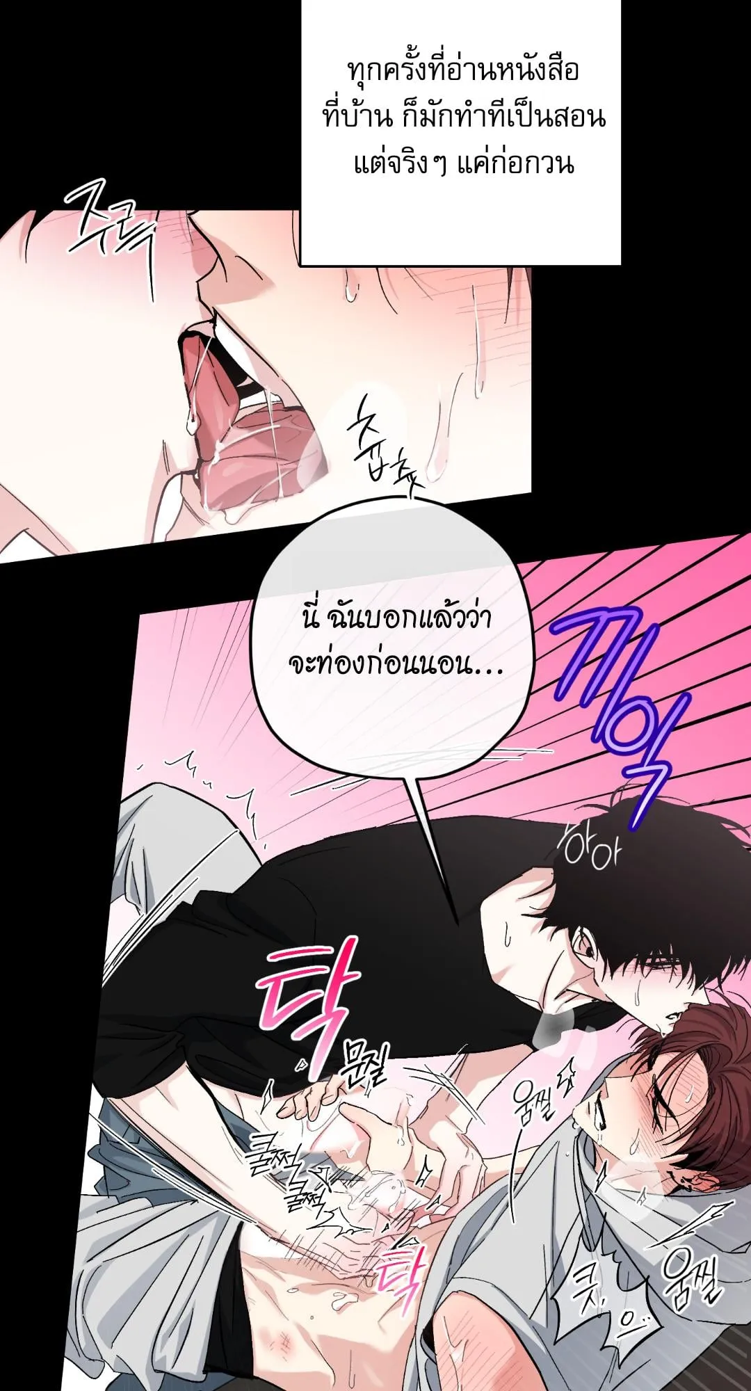 หลงกลเสือร้าย ตอนที่ 1050