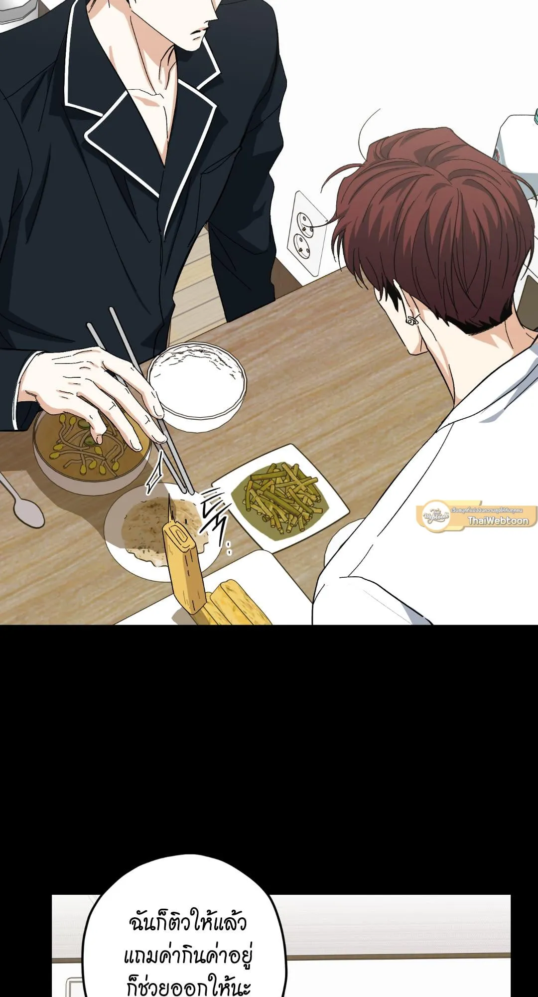 หลงกลเสือร้าย ตอนที่ 1053