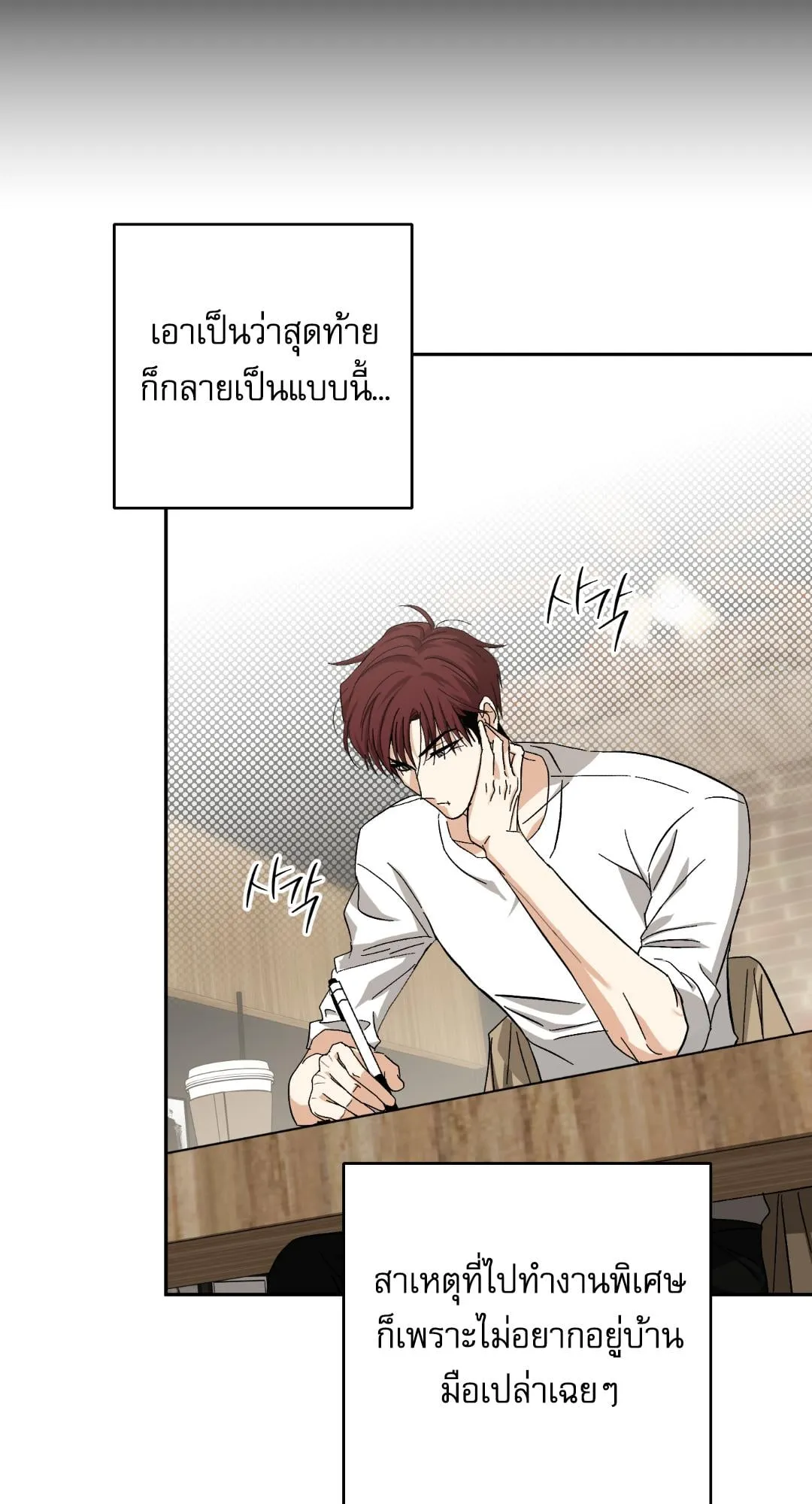 หลงกลเสือร้าย ตอนที่ 1056