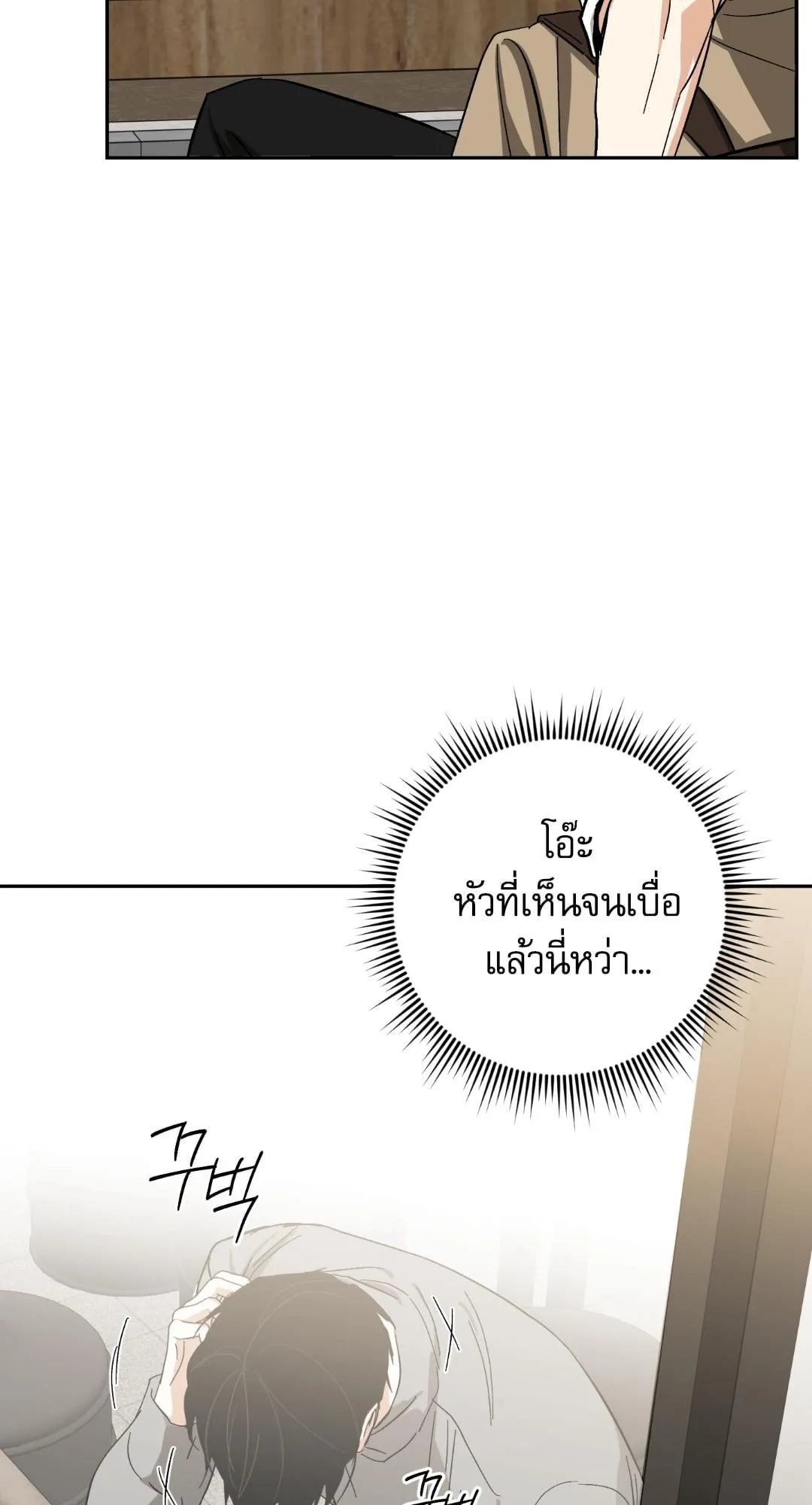หลงกลเสือร้าย ตอนที่ 1062