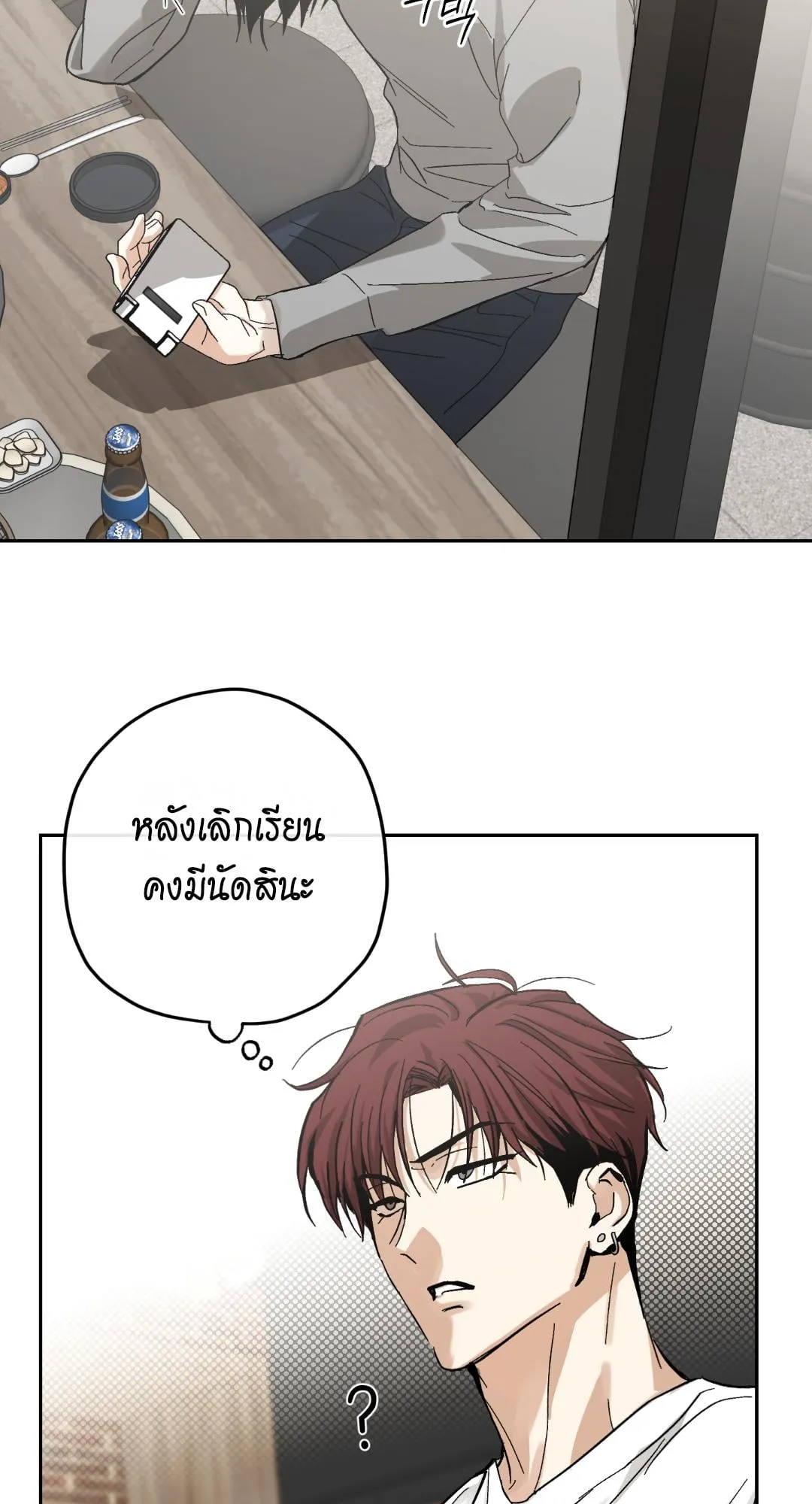 หลงกลเสือร้าย ตอนที่ 1063