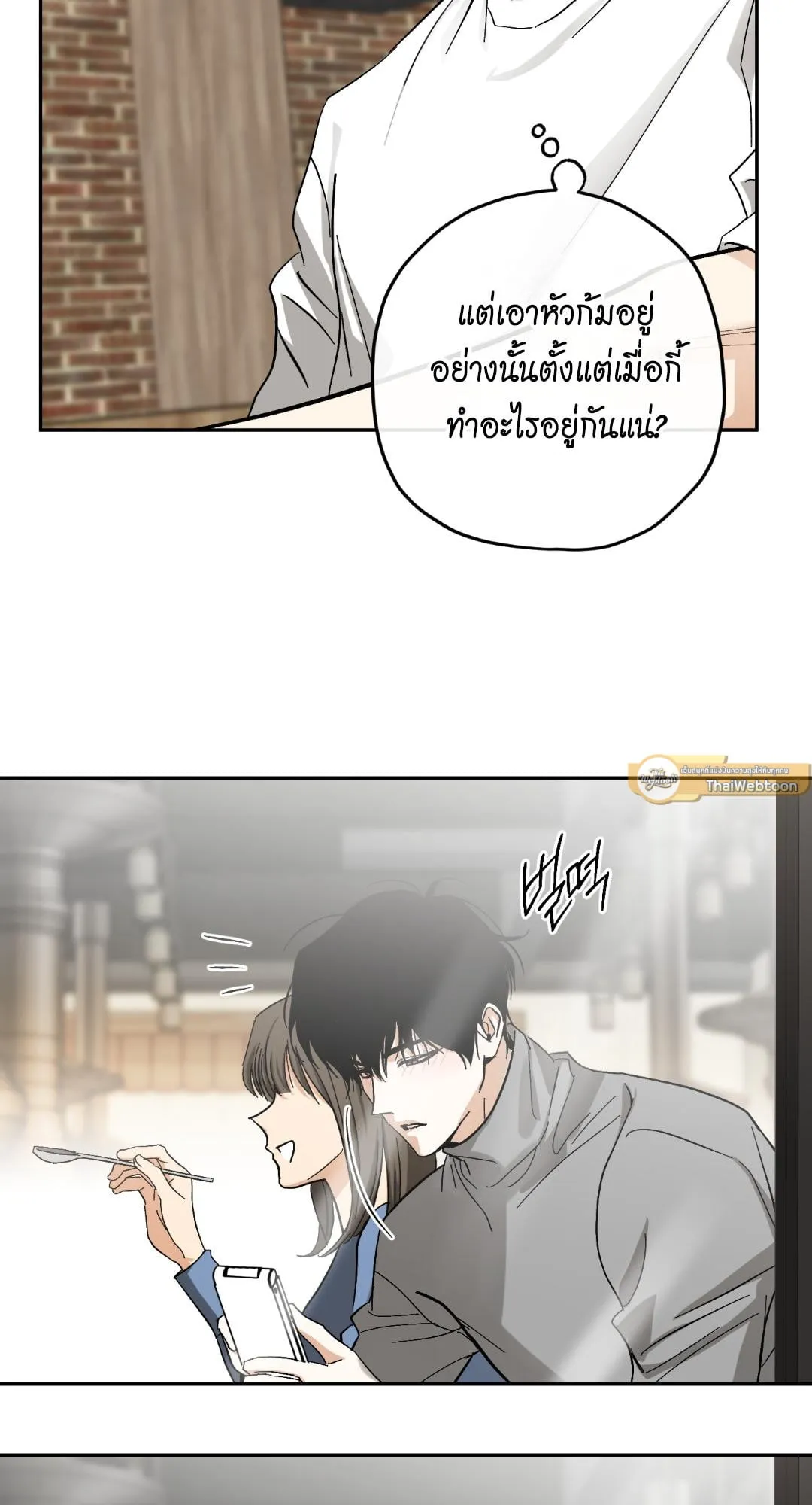 หลงกลเสือร้าย ตอนที่ 1064