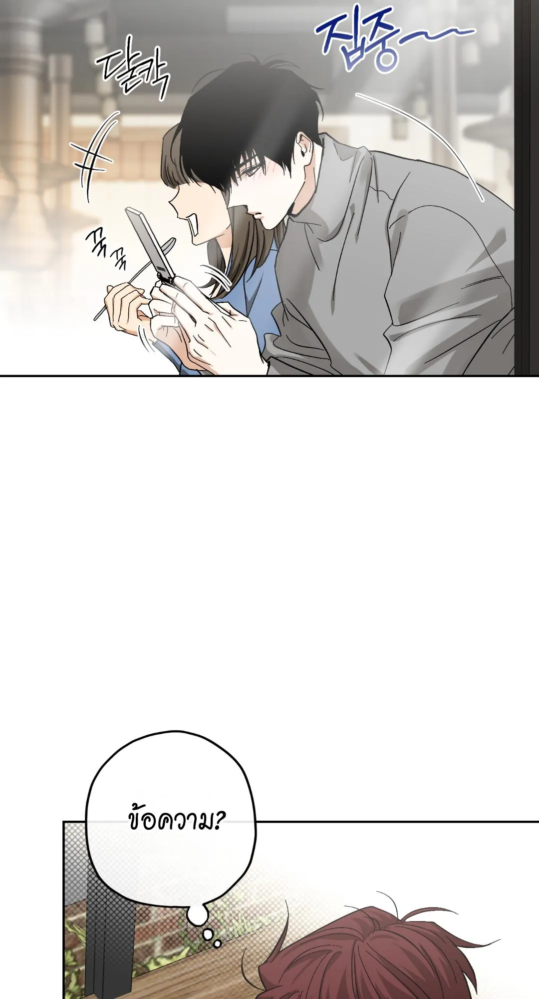 หลงกลเสือร้าย ตอนที่ 1065