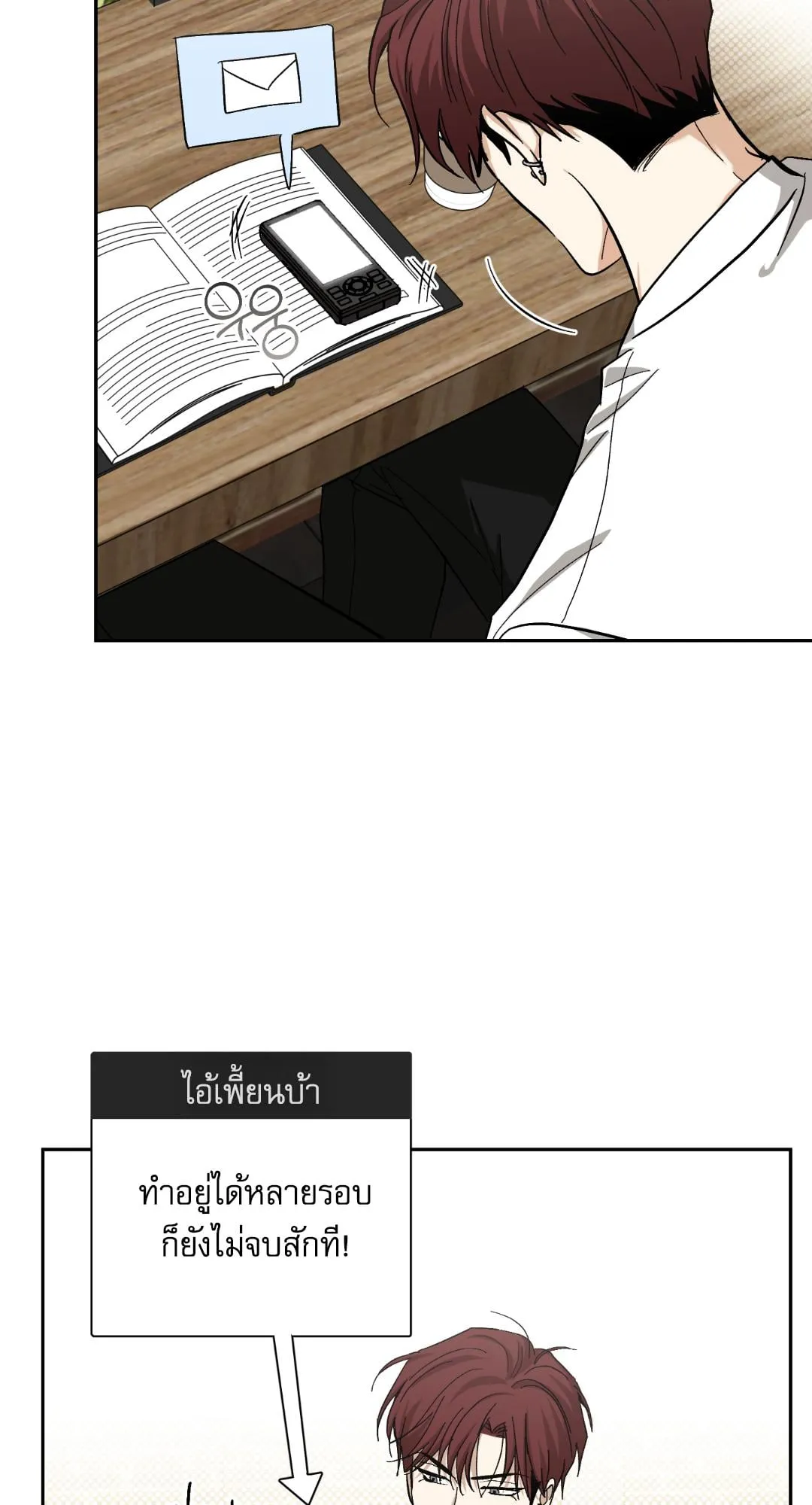 หลงกลเสือร้าย ตอนที่ 1066