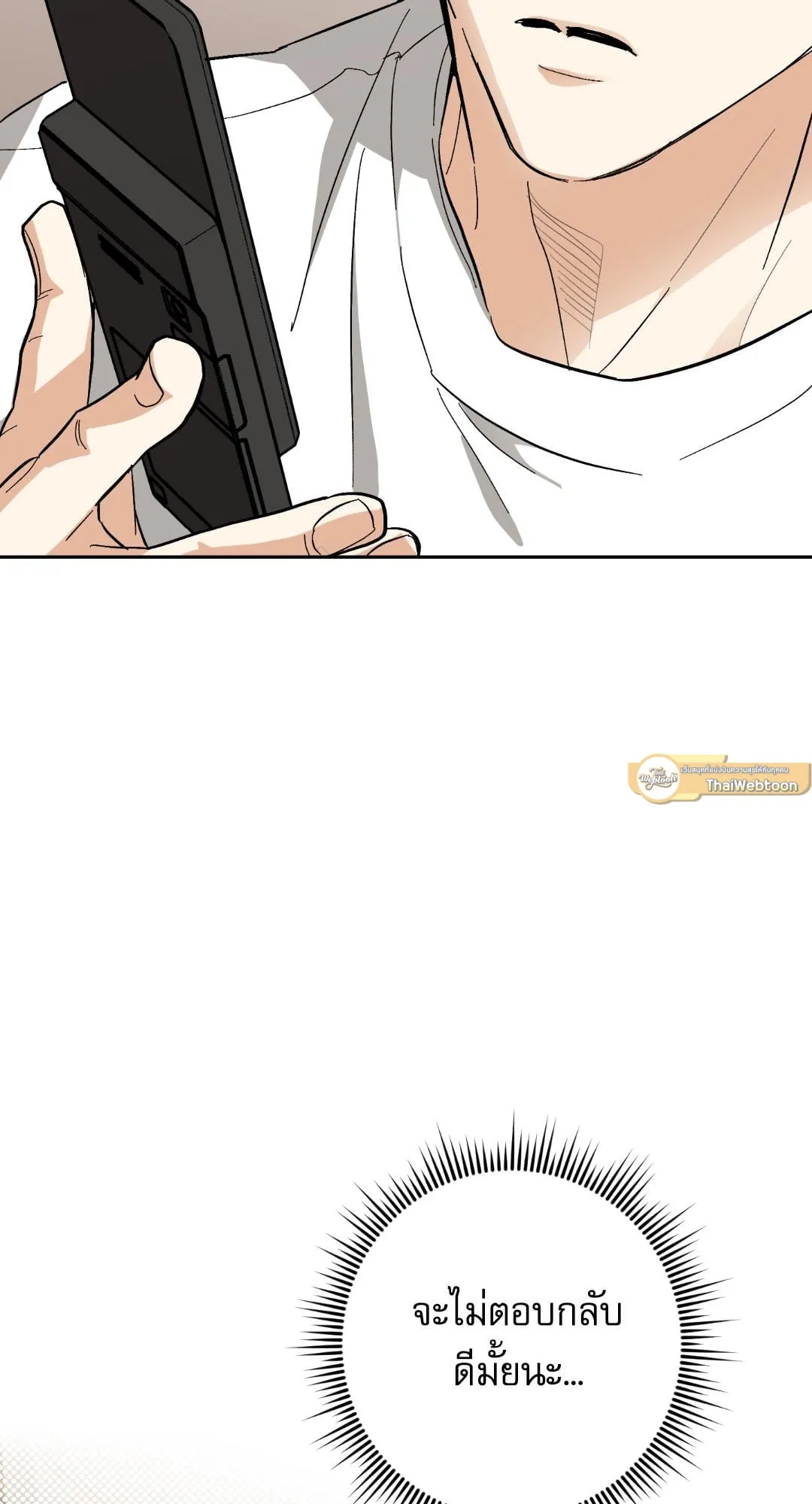 หลงกลเสือร้าย ตอนที่ 1068