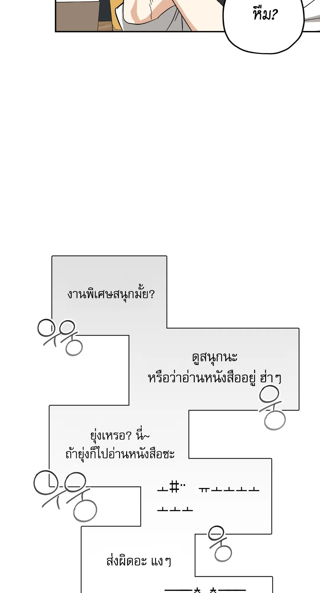 หลงกลเสือร้าย ตอนที่ 1073