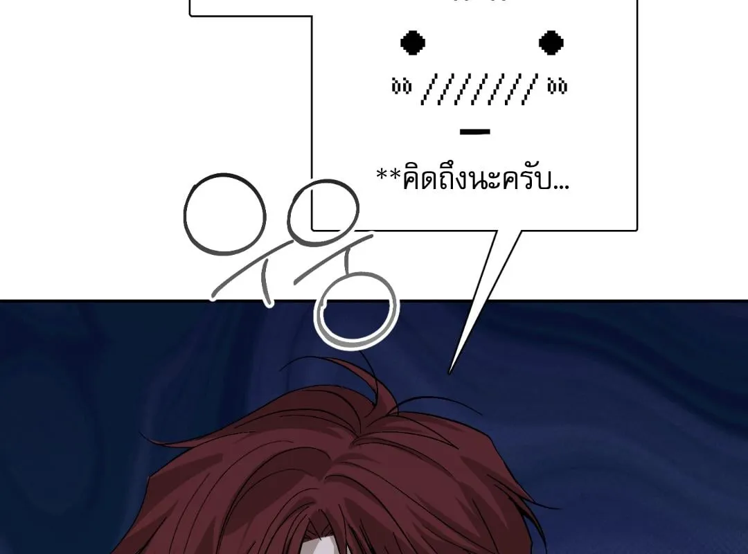 หลงกลเสือร้าย ตอนที่ 1074