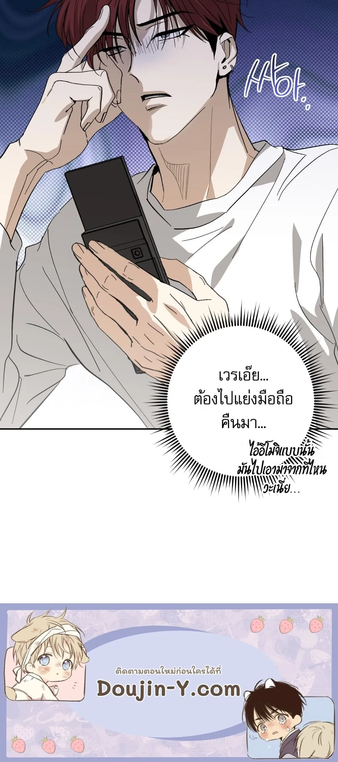 หลงกลเสือร้าย ตอนที่ 1075