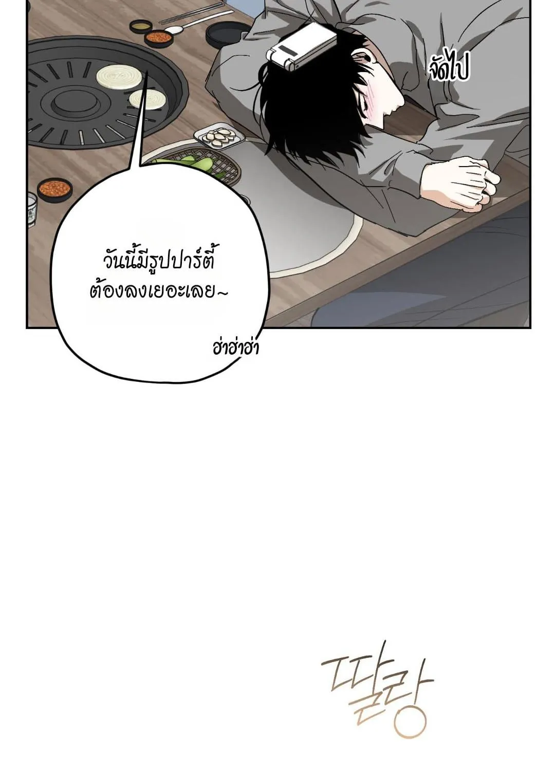 หลงกลเสือร้าย ตอนที่ 1102 หลงกลเสือร้าย ตอนที่ 1102
