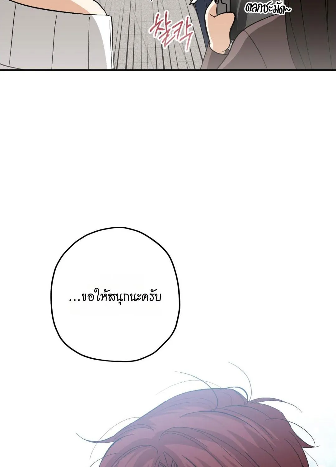 หลงกลเสือร้าย ตอนที่ 1107 หลงกลเสือร้าย ตอนที่ 1107