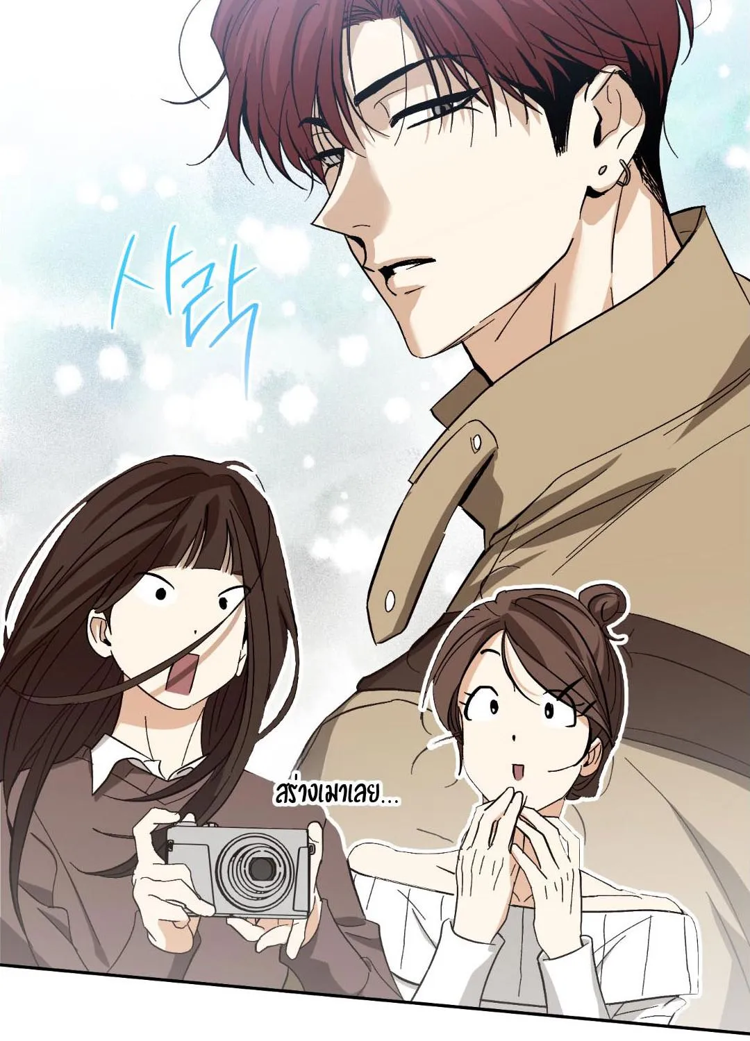 หลงกลเสือร้าย ตอนที่ 1108 หลงกลเสือร้าย ตอนที่ 1108