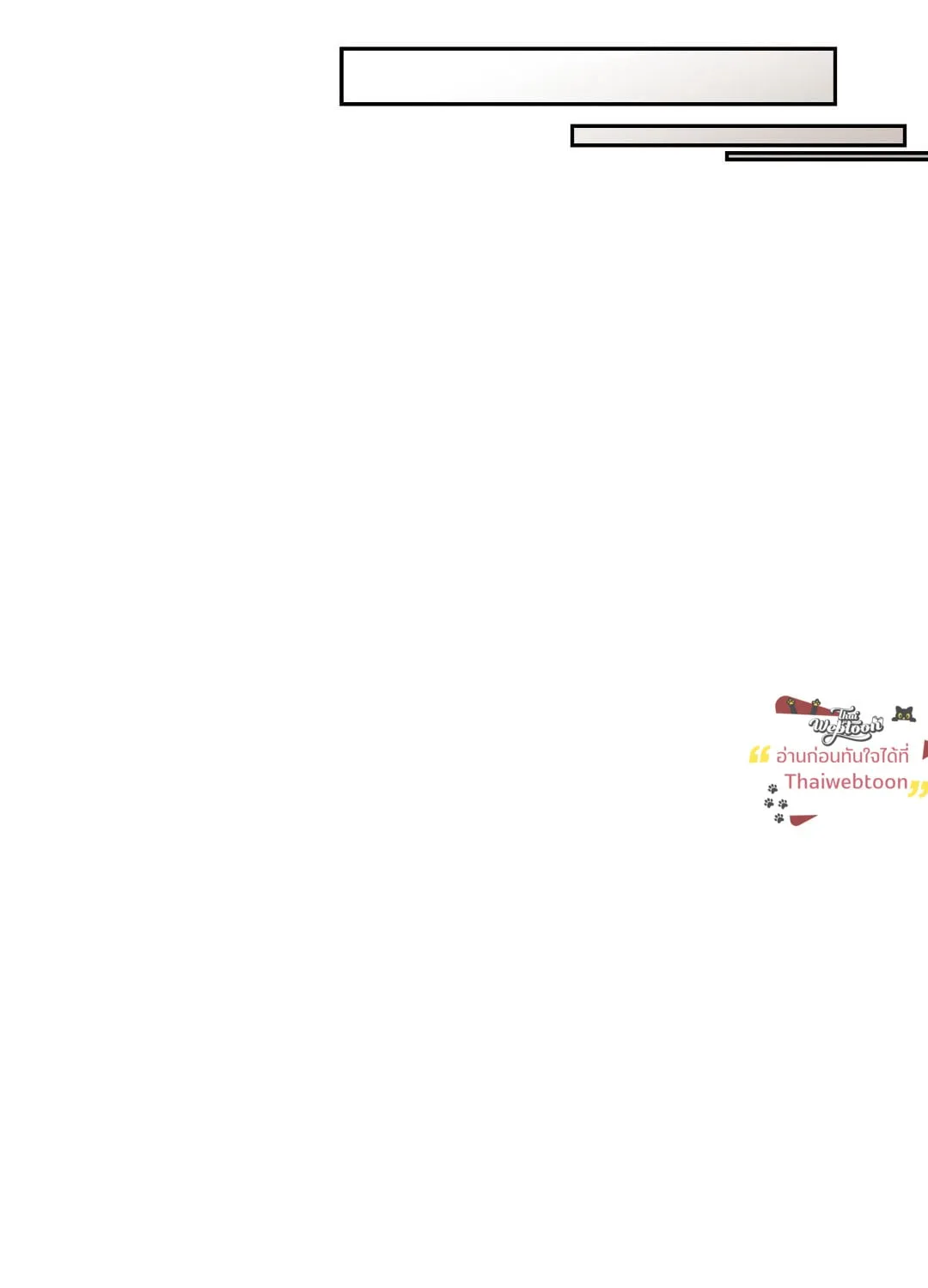 หลงกลเสือร้าย ตอนที่ 1110 หลงกลเสือร้าย ตอนที่ 1110