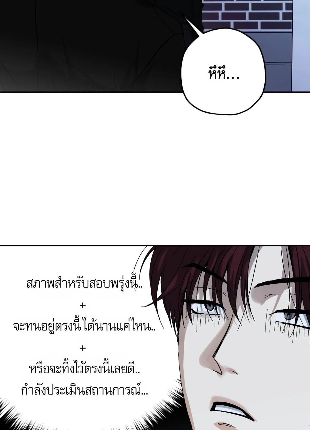 หลงกลเสือร้าย ตอนที่ 1116 หลงกลเสือร้าย ตอนที่ 1116