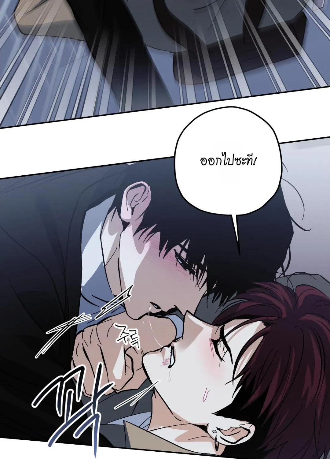 หลงกลเสือร้าย ตอนที่ 1122 หลงกลเสือร้าย ตอนที่ 1122