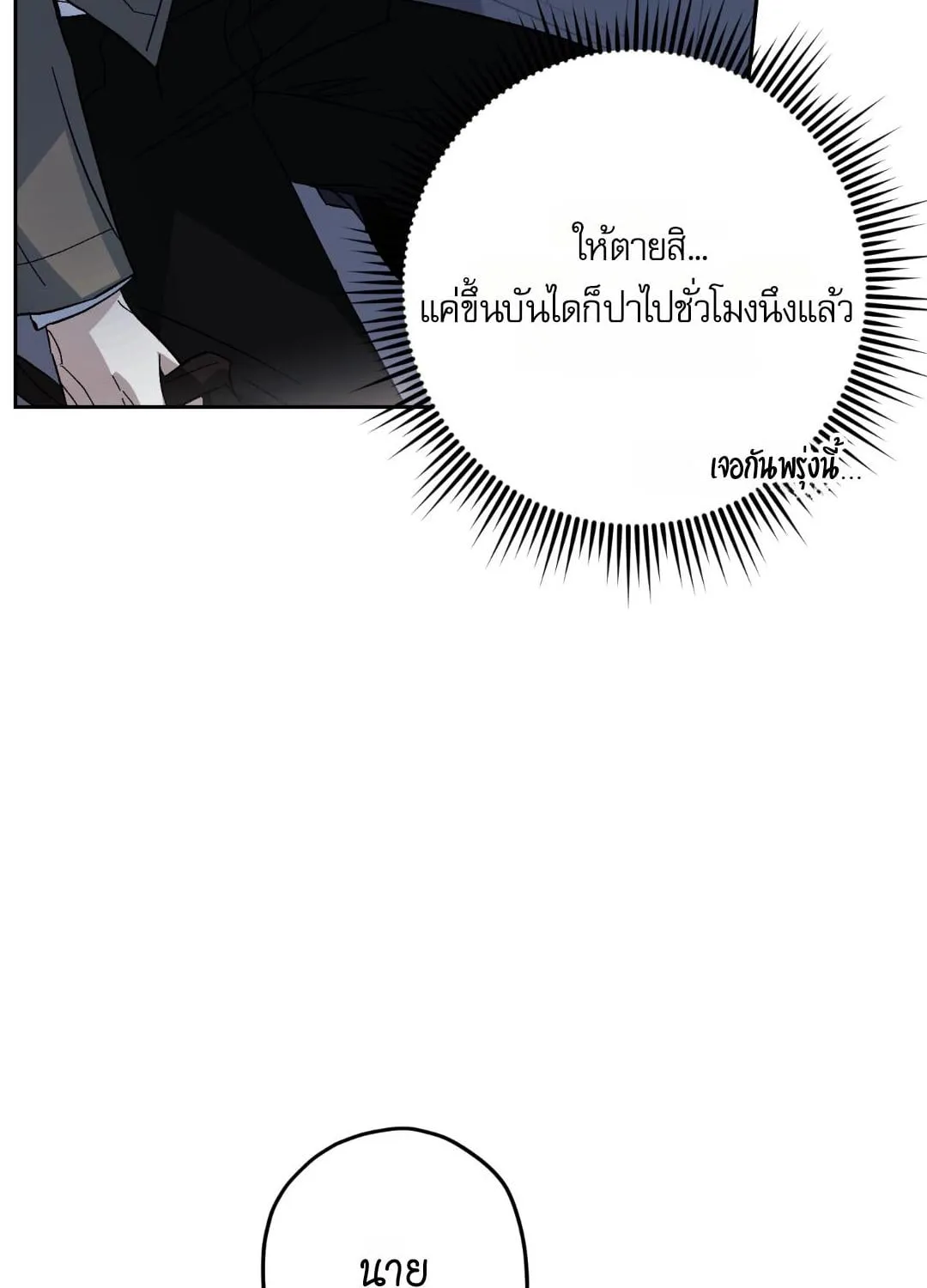 หลงกลเสือร้าย ตอนที่ 1127 หลงกลเสือร้าย ตอนที่ 1127