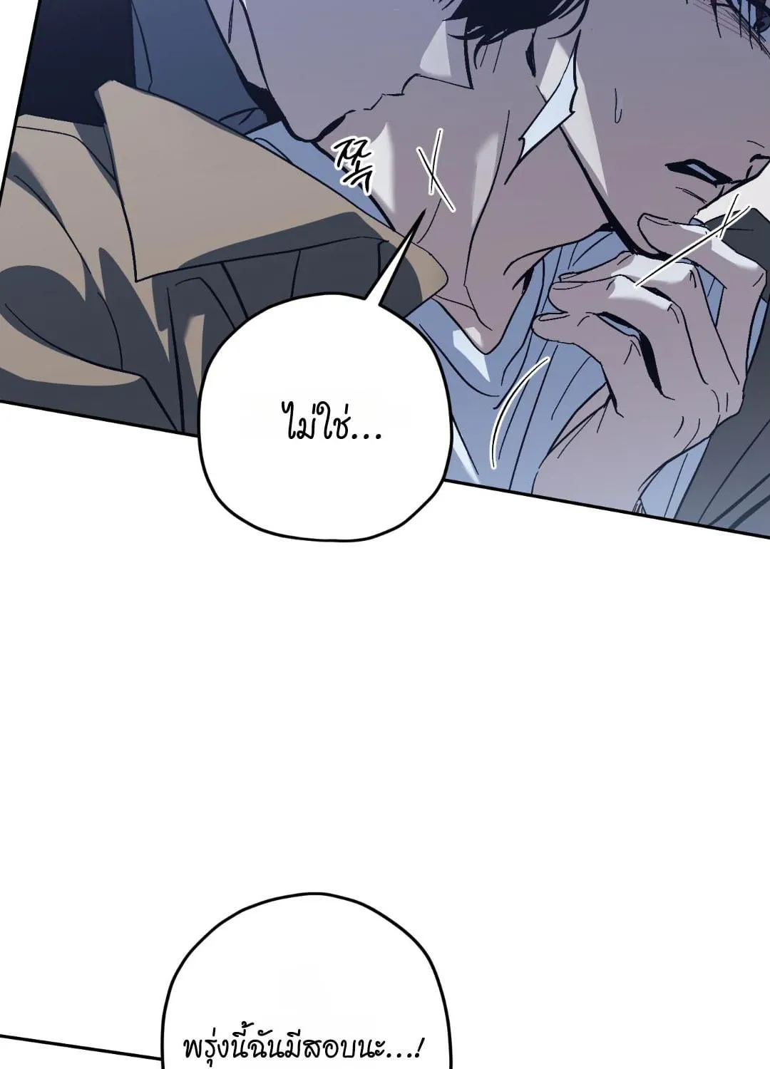 หลงกลเสือร้าย ตอนที่ 1130 หลงกลเสือร้าย ตอนที่ 1130