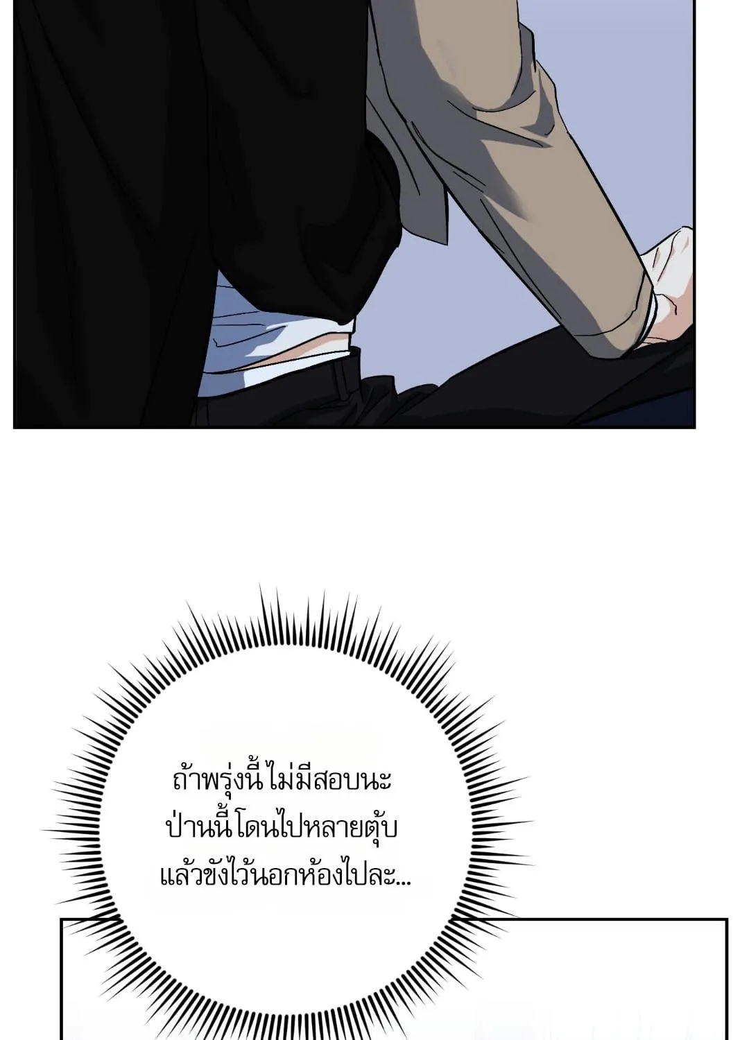 หลงกลเสือร้าย ตอนที่ 1136 หลงกลเสือร้าย ตอนที่ 1136