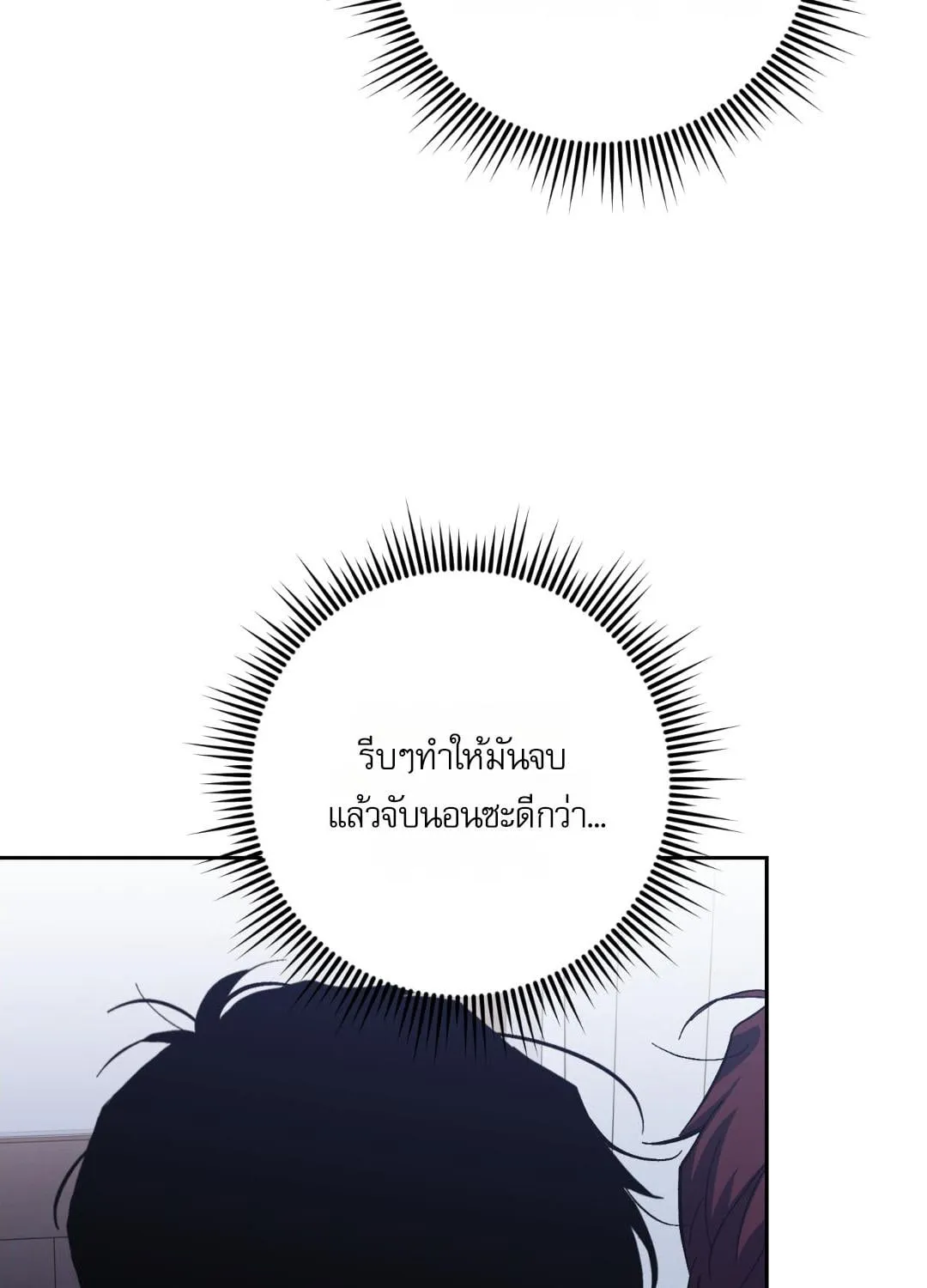 หลงกลเสือร้าย ตอนที่ 1138 หลงกลเสือร้าย ตอนที่ 1138