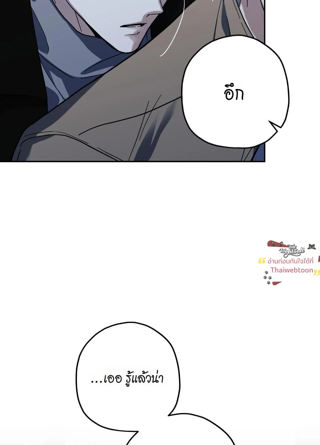 หลงกลเสือร้าย ตอนที่ 1139 หลงกลเสือร้าย ตอนที่ 1139