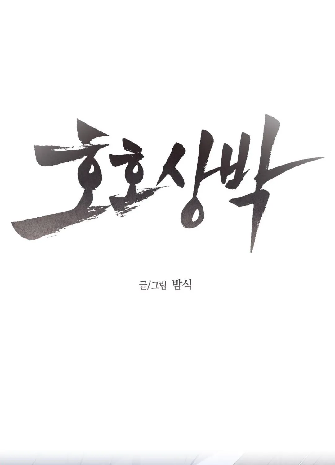 หลงกลเสือร้าย ตอนที่ 1142 หลงกลเสือร้าย ตอนที่ 1142