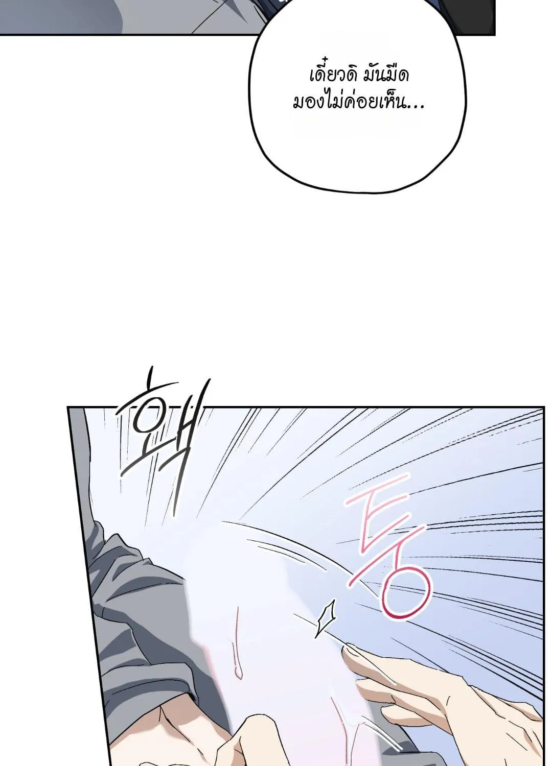 หลงกลเสือร้าย ตอนที่ 1147 หลงกลเสือร้าย ตอนที่ 1147