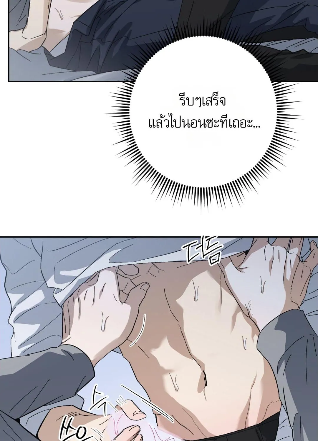 หลงกลเสือร้าย ตอนที่ 1155 หลงกลเสือร้าย ตอนที่ 1155