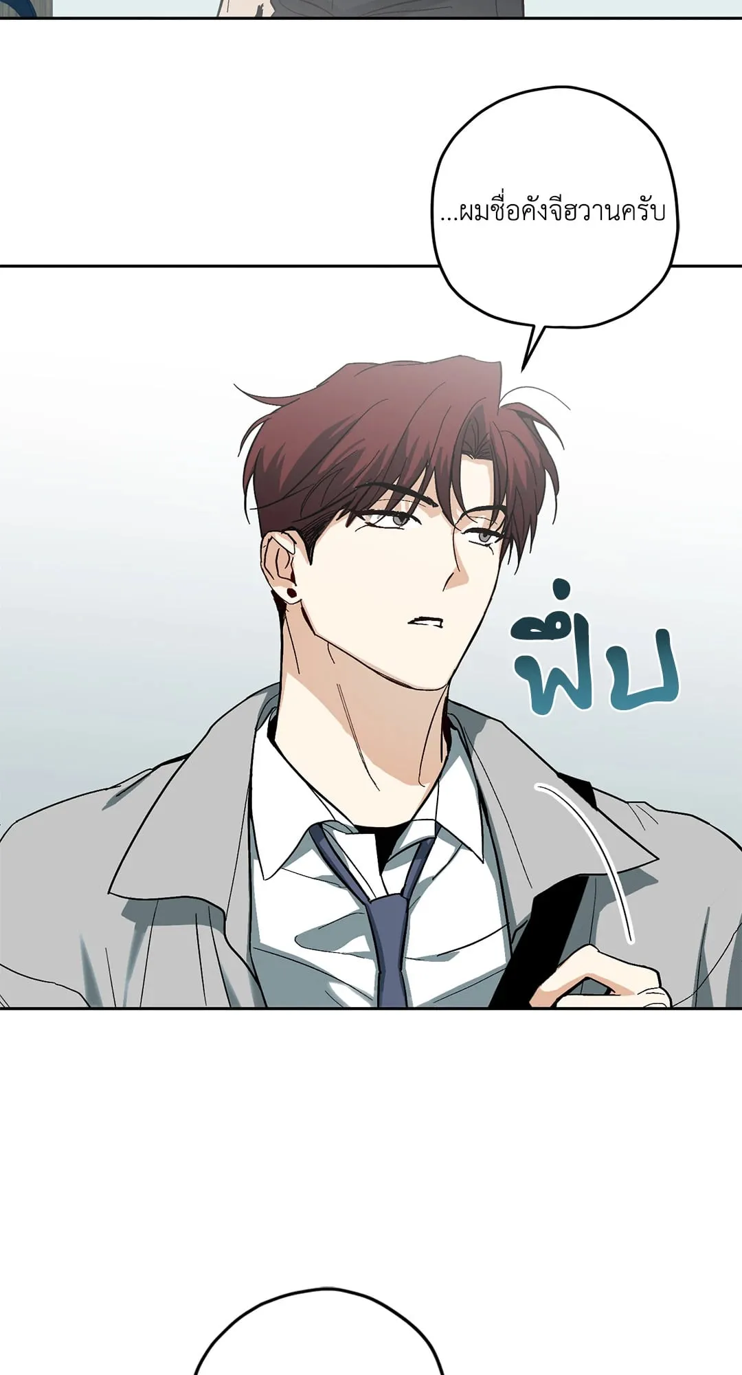 หลงกลเสือร้าย ตอนที่ 116