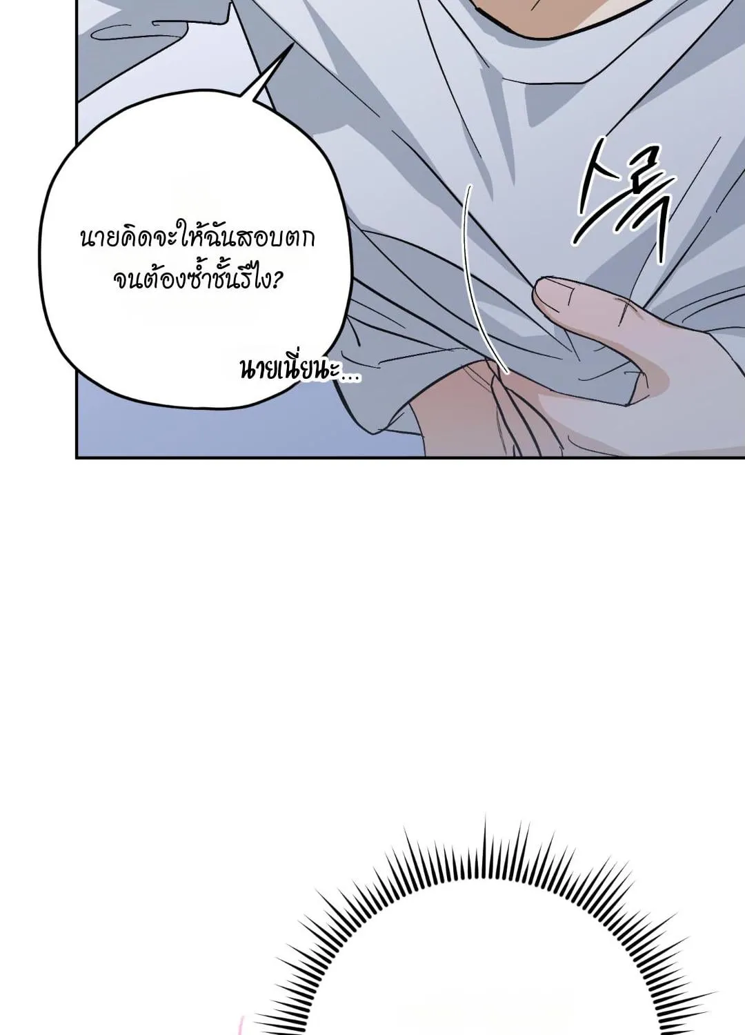 หลงกลเสือร้าย ตอนที่ 1161 หลงกลเสือร้าย ตอนที่ 1161