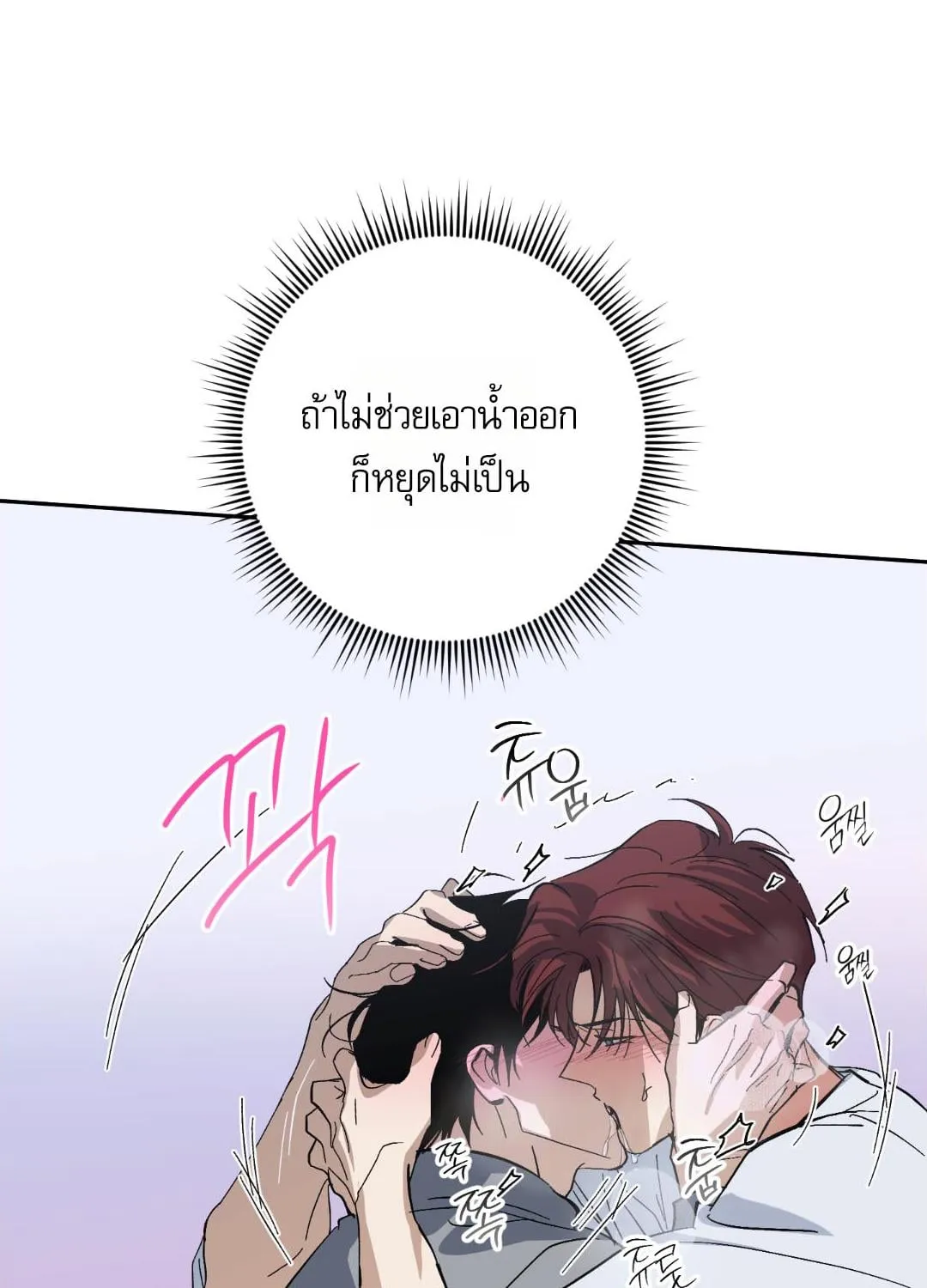 หลงกลเสือร้าย ตอนที่ 1167 หลงกลเสือร้าย ตอนที่ 1167