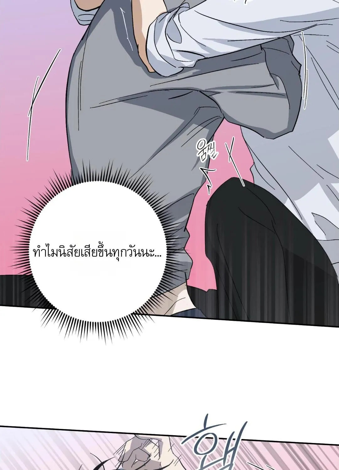 หลงกลเสือร้าย ตอนที่ 1168 หลงกลเสือร้าย ตอนที่ 1168