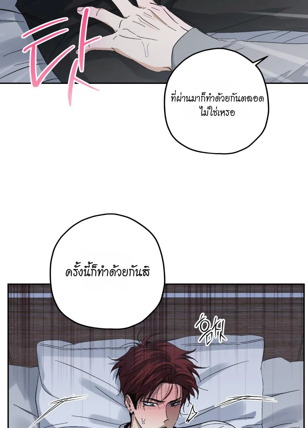 หลงกลเสือร้าย ตอนที่ 1179 หลงกลเสือร้าย ตอนที่ 1179