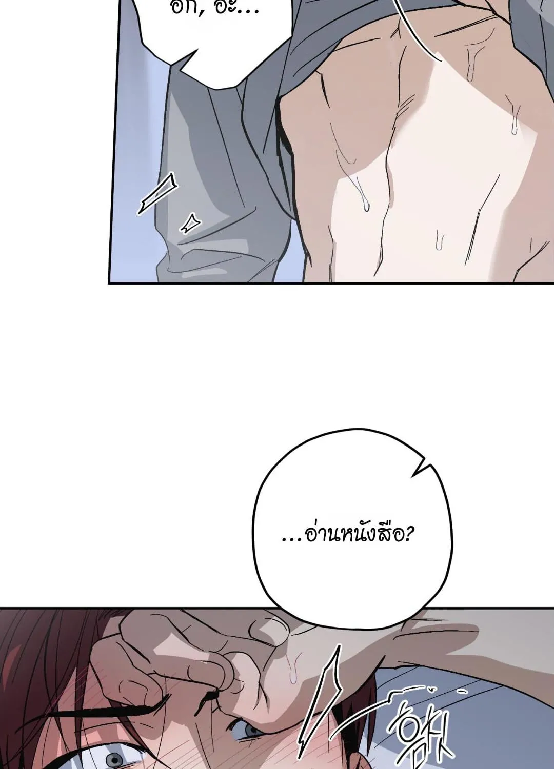 หลงกลเสือร้าย ตอนที่ 1186 หลงกลเสือร้าย ตอนที่ 1186