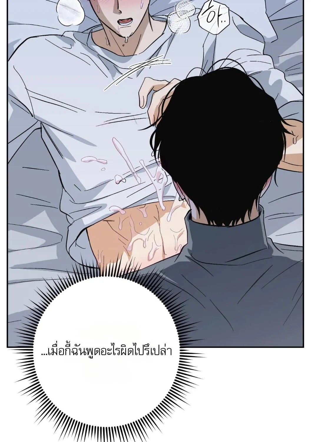 หลงกลเสือร้าย ตอนที่ 1192 หลงกลเสือร้าย ตอนที่ 1192