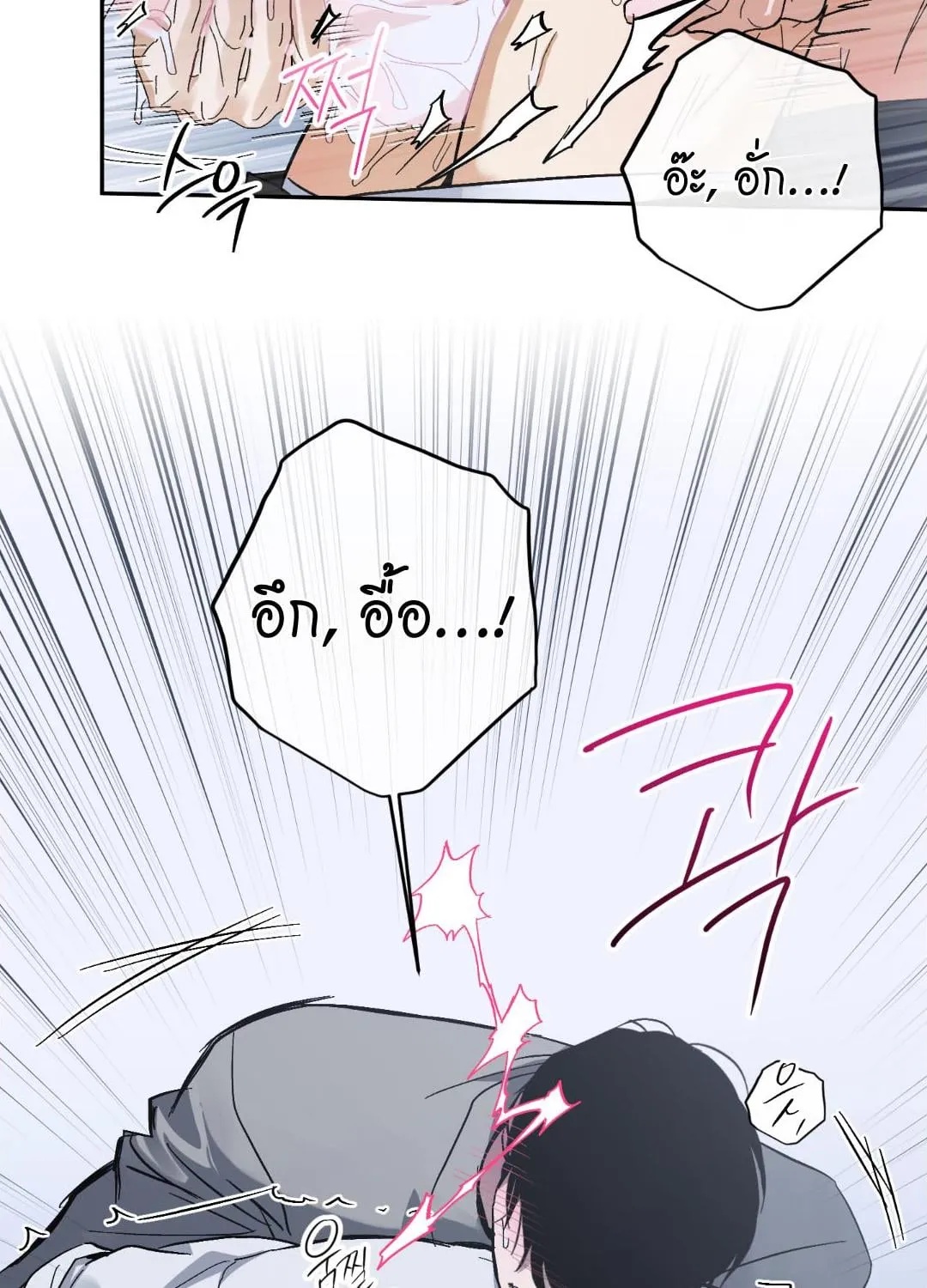 หลงกลเสือร้าย ตอนที่ 12014 หลงกลเสือร้าย ตอนที่ 12014