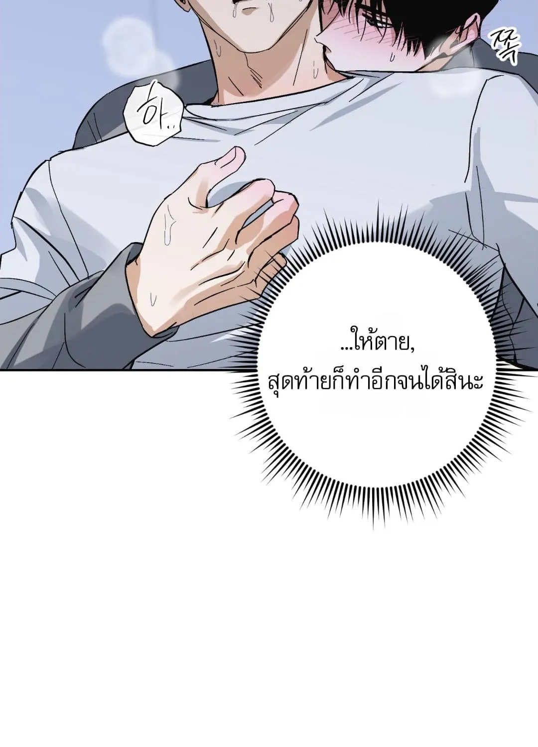 หลงกลเสือร้าย ตอนที่ 12019 หลงกลเสือร้าย ตอนที่ 12019