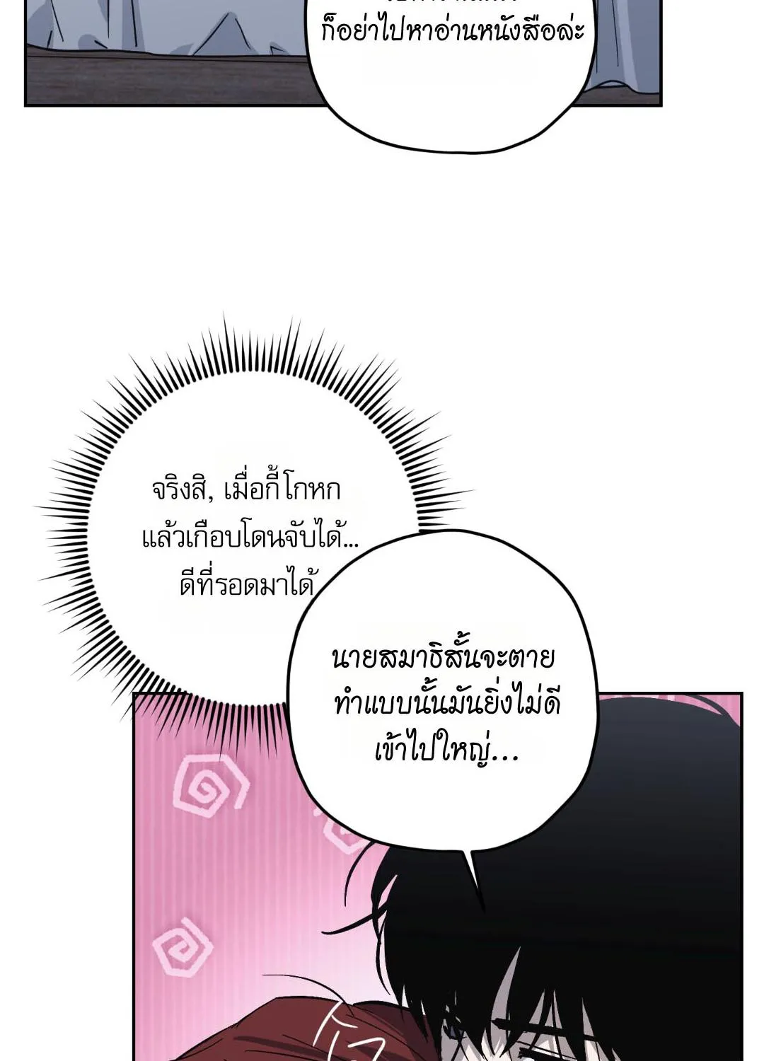 หลงกลเสือร้าย ตอนที่ 12021 หลงกลเสือร้าย ตอนที่ 12021