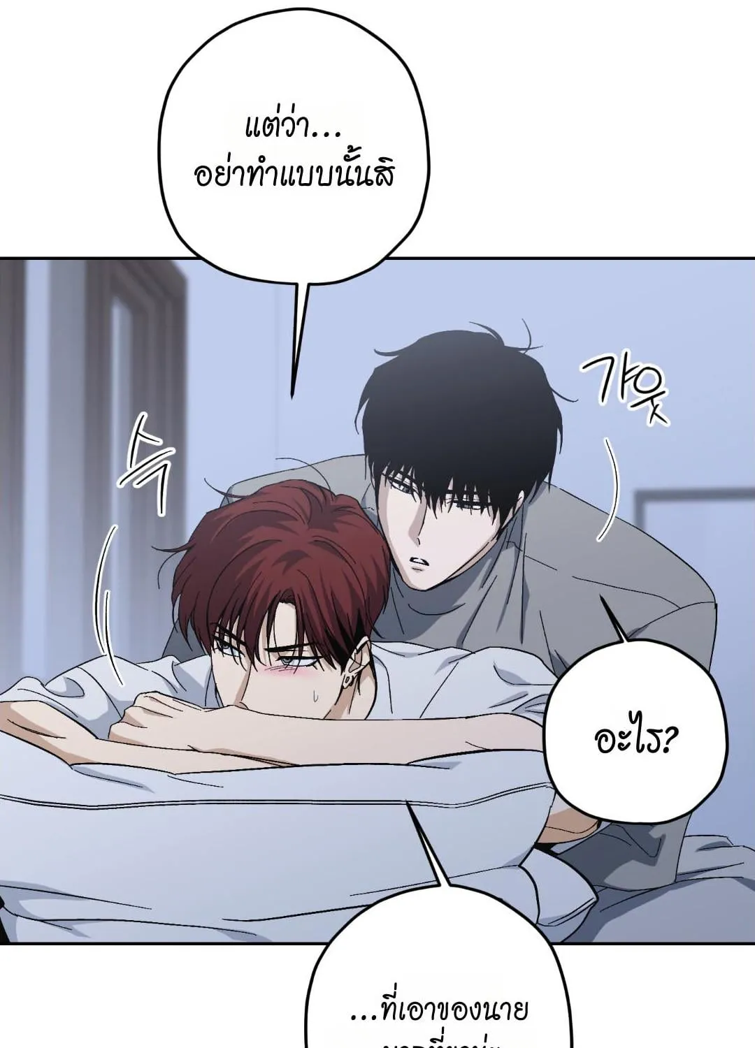 หลงกลเสือร้าย ตอนที่ 12023 หลงกลเสือร้าย ตอนที่ 12023